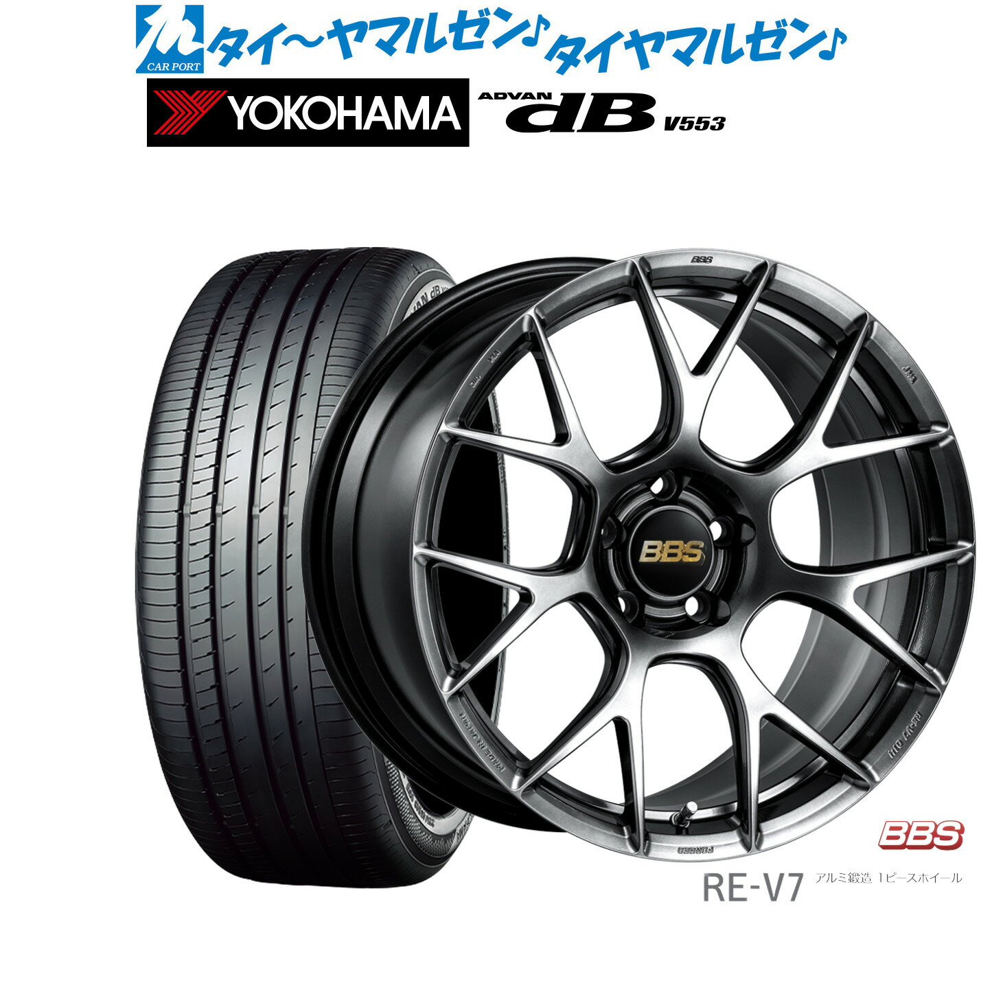 [SS期間]割引クーポン配布新品 サマータイヤ ホイール4本セットBBS JAPAN RE-V719インチ 8.5Jヨコハマ ADVAN アドバン dB(V553)225/55R19