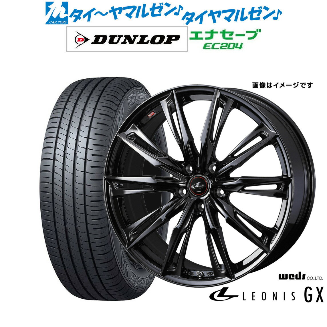 [6/22〜26]割引クーポン配布新品 サマータイヤ ホイール4本セットウェッズ レオニス GX BLACK METAL EDITION16インチ 5.0Jダンロップ ENASAVE エナセーブ EC204165/50R16