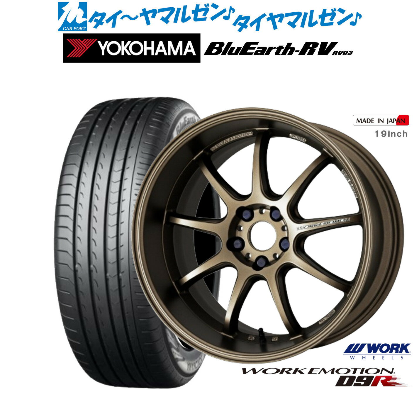 [5/9～15]割引クーポン配布新品 サマータイヤ ホイール4本セットワーク エモーション D9R17インチ 7.0Jヨコハマ BluEarth ブルーアース RV03(RV-03)215/50R17