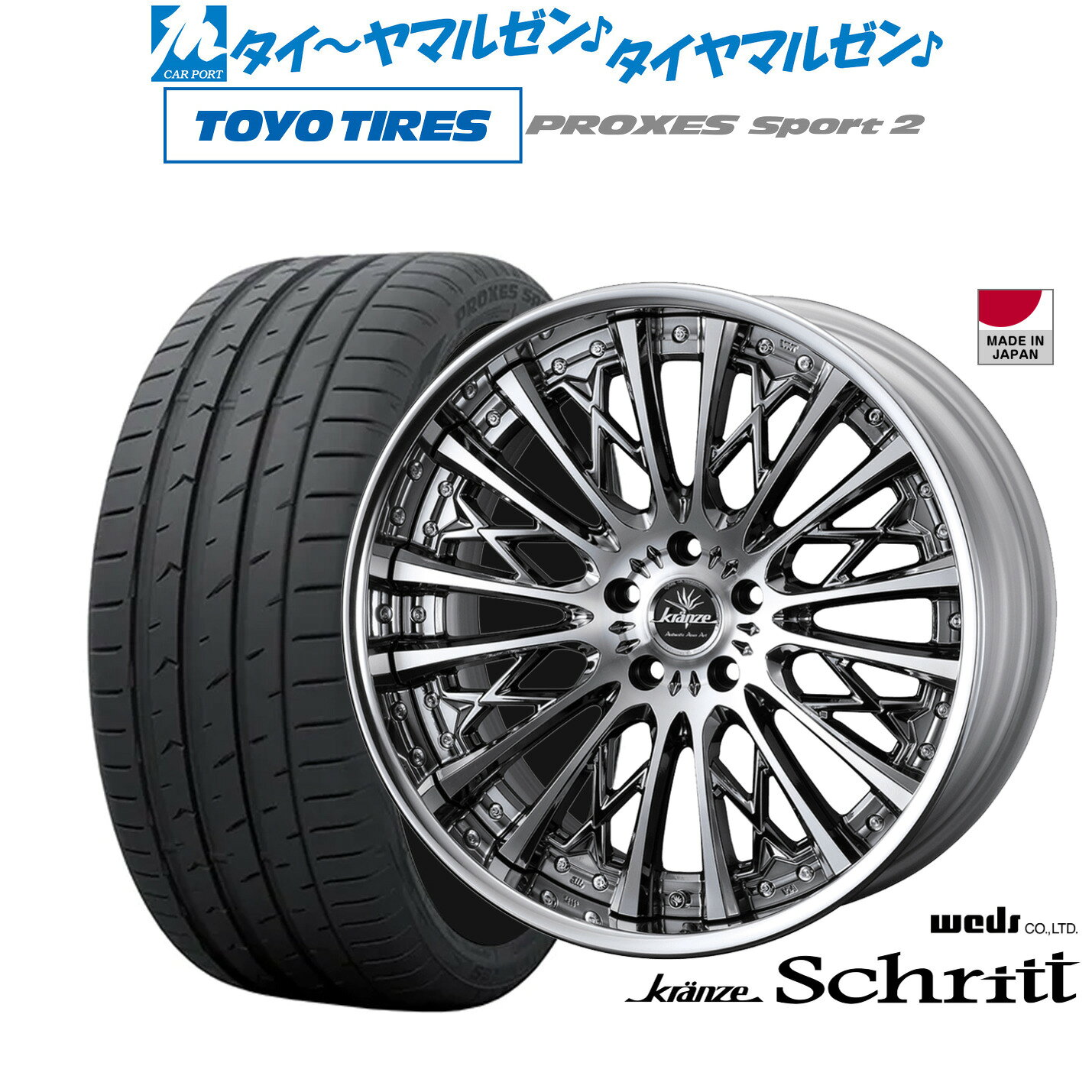 [マラソン期間]P最大42倍&クーポン配布新品 サマータイヤ ホイール4本セットウェッズ クレンツェ シュリット20インチ 8.5Jトーヨータイヤ プロクセス PROXES スポーツ2 235/55R20