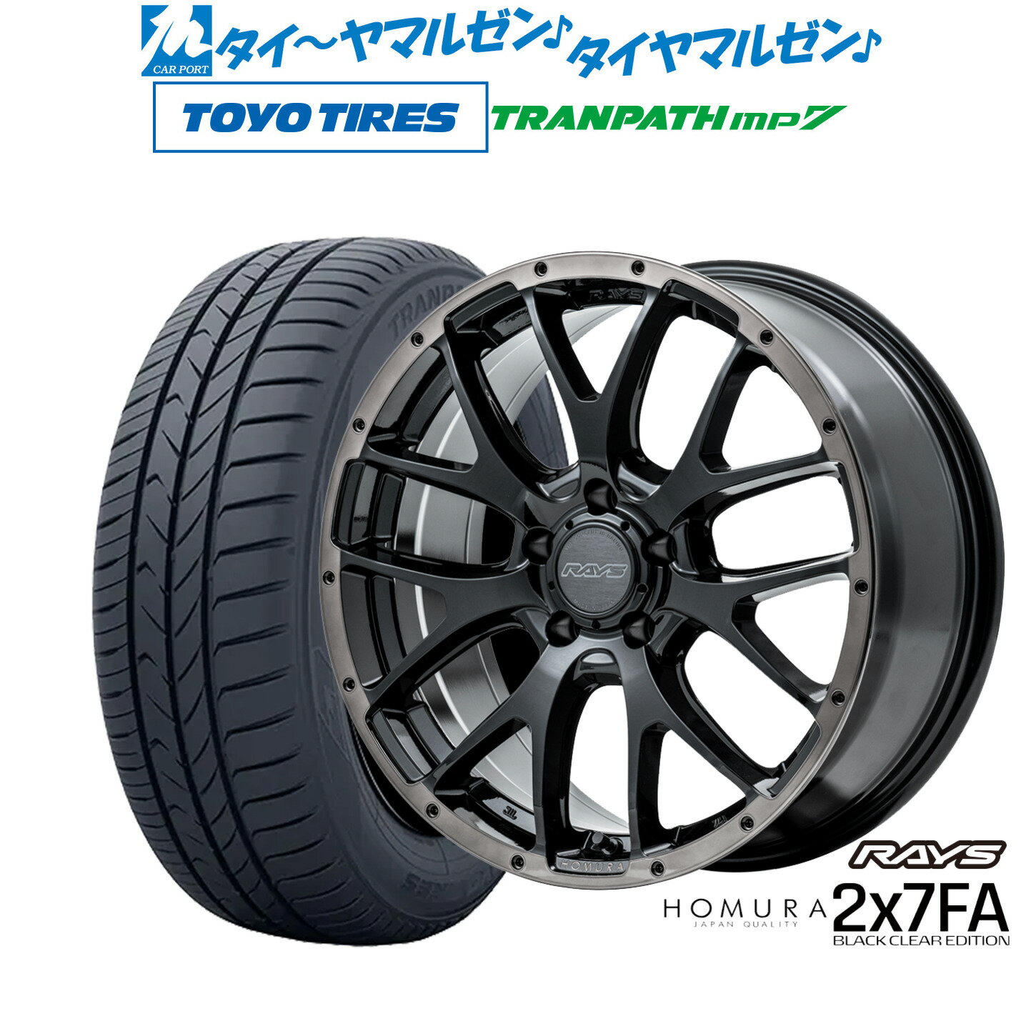 [6/22〜26]割引クーポン配布新品 サマータイヤ ホイール4本セットレイズ HOMURA ホムラ 2×7 FA BLACK CLEAR EDITION16インチ 7.0Jトーヨータイヤ トランパス TRANPATH mp7 215/60R16