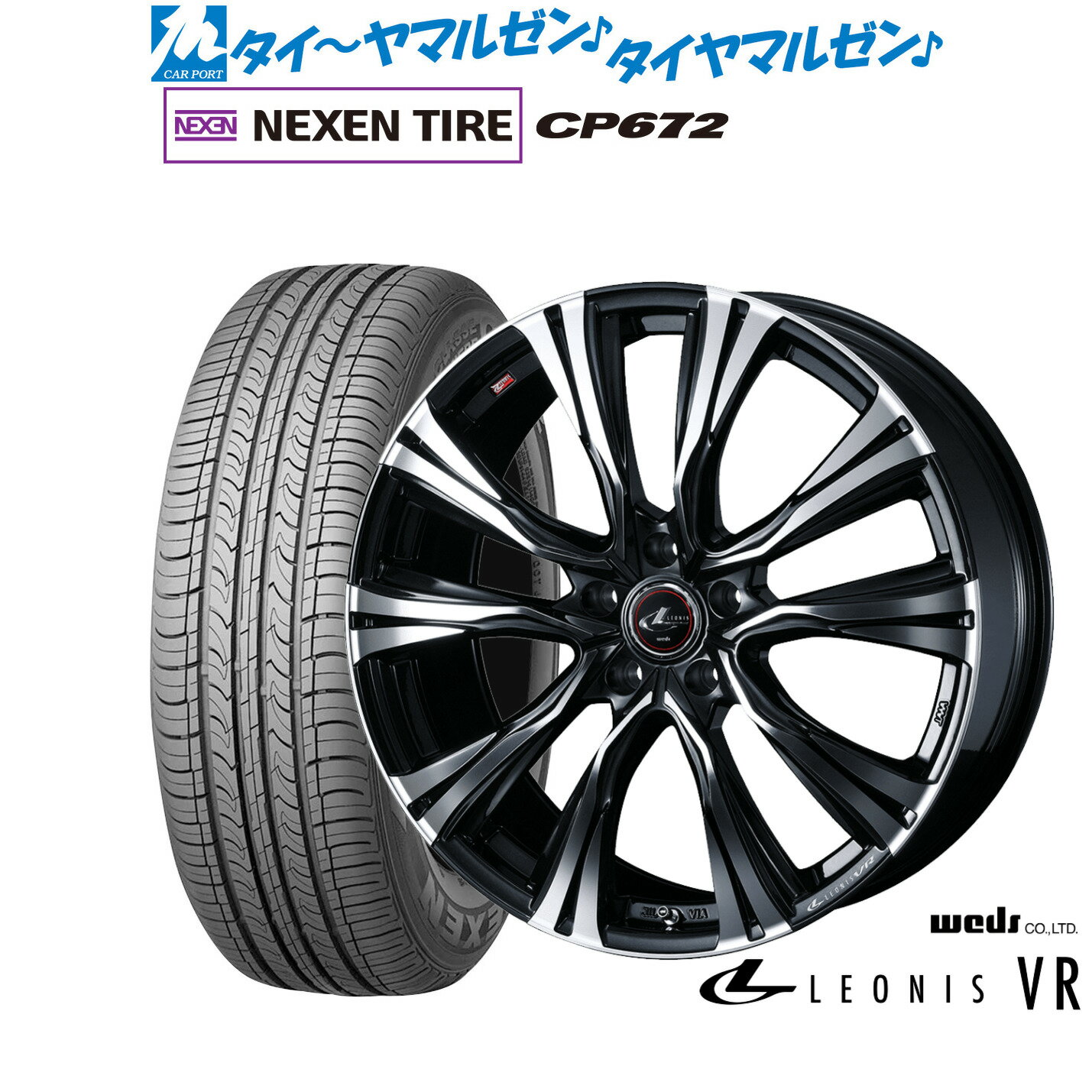 [大感謝祭]割引クーポン配布新品 サマータイヤ ホイール4本セットウェッズ レオニス VR17インチ 7.0JNEXEN ネクセン CP672215/45R17