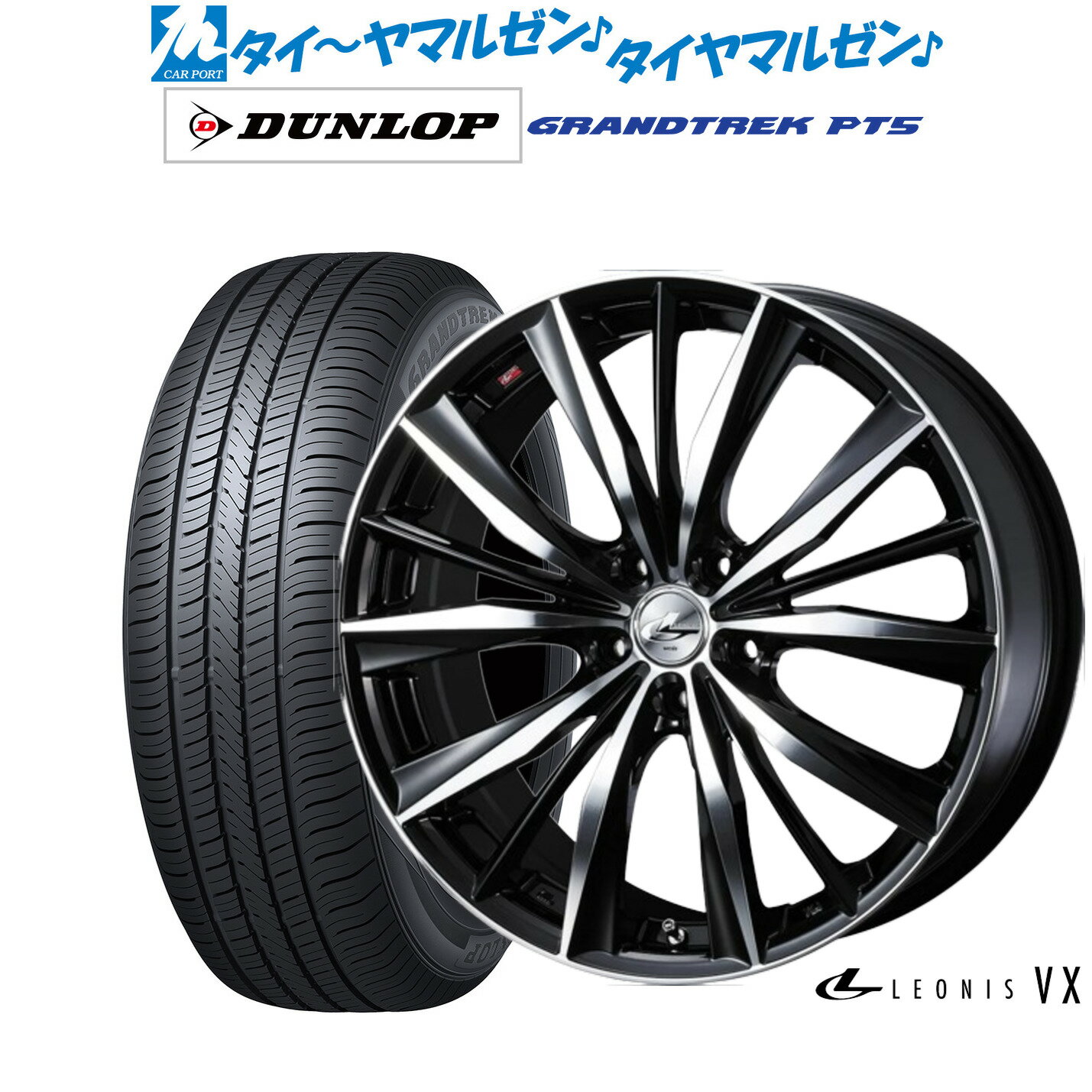 [6/4～10]割引クーポン配布新品 サマータイヤ ホイール4本セットウェッズ レオニス VX18インチ 7.0Jダンロップ グラントレック PT5215/50R18