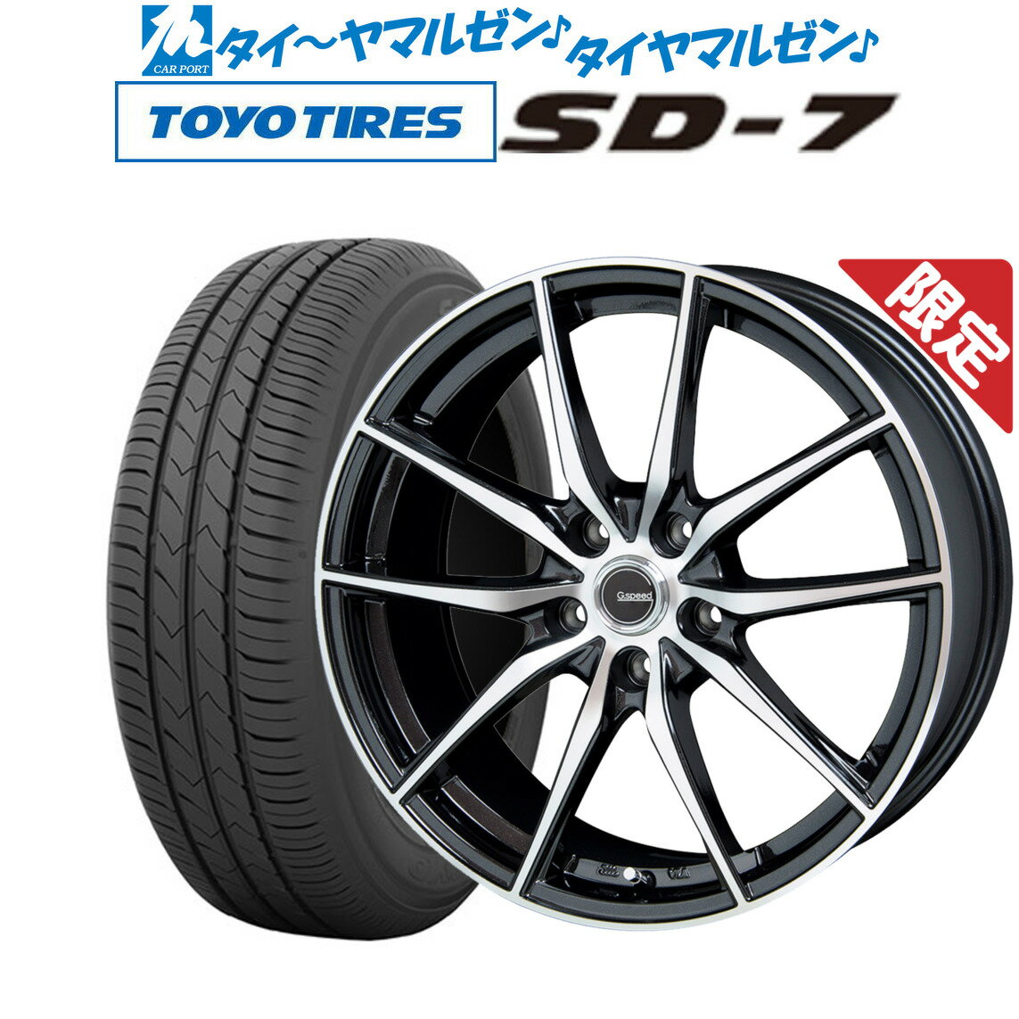 [5/9～15]割引クーポン配布【数量限定】新品 サマータイヤ ホイール4本セットホットスタッフ G.speed P-0216インチ 6.5Jトーヨータイヤ TOYO SD-7 205/55R16