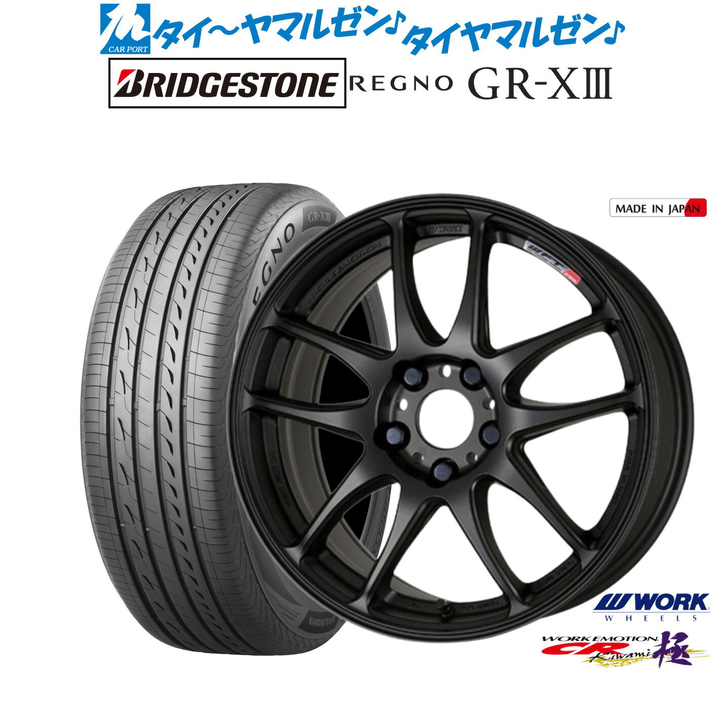 [12/1]ストアポイント5倍！新品 サマータイヤ ホイール4本セットワーク エモーション CR kiwami18インチ 7.5Jブリヂストン REGNO レグノ GR-XIII(GR-X3)225/45R18
