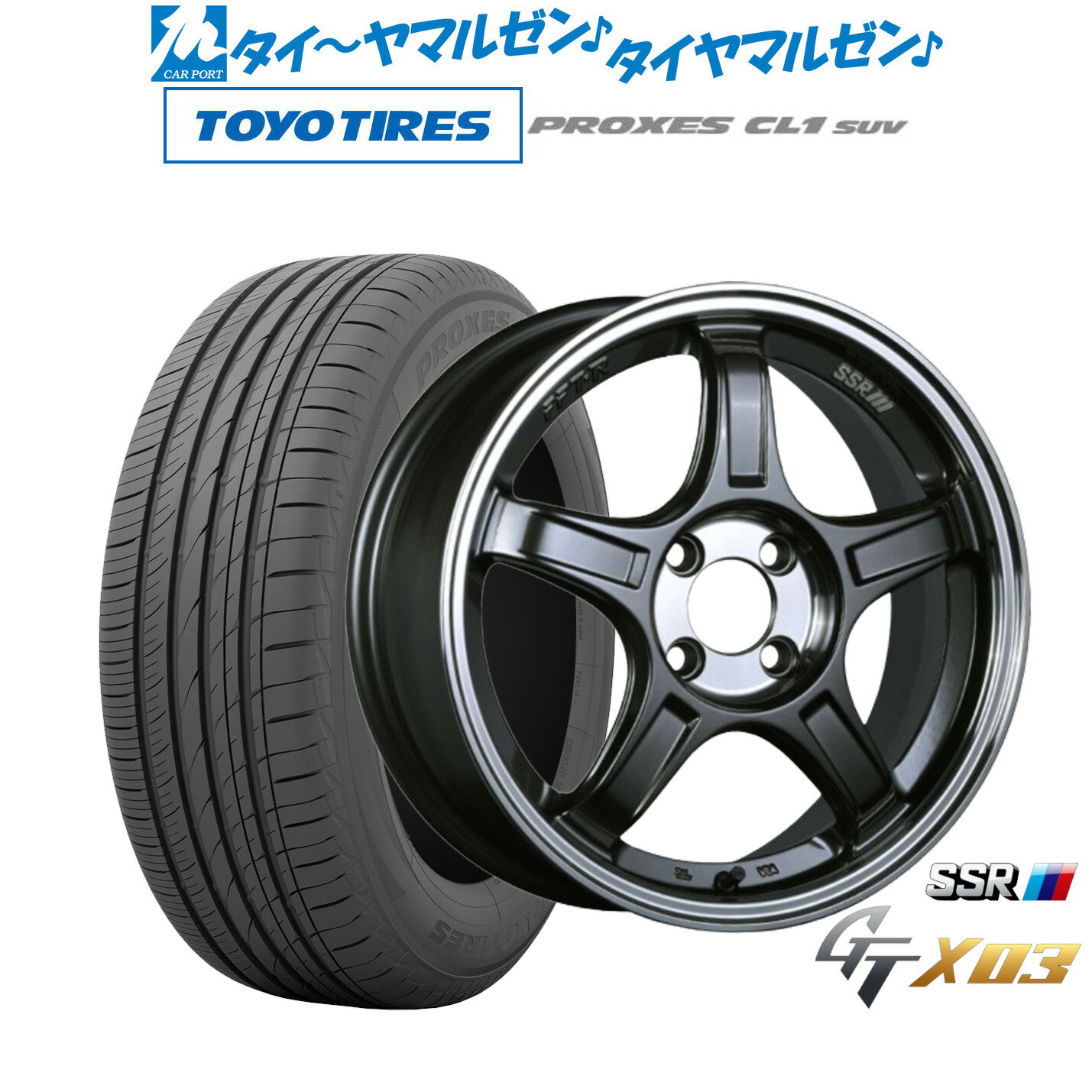 新品 サマータイヤ ホイール4本セットタナベ SSR GT X0317インチ 7.0Jトーヨータイヤ プロクセス PROXES CL1 SUV 205/55R17