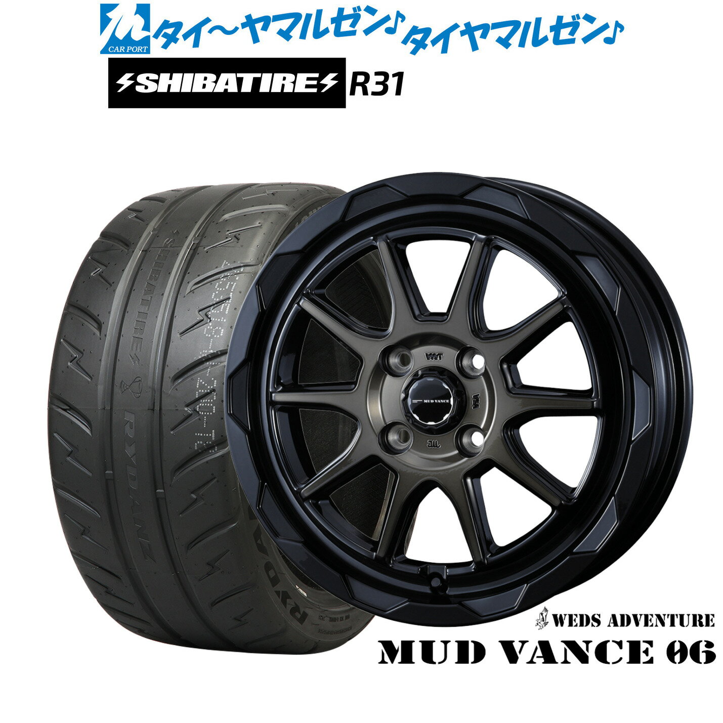 [マラソン期間]P最大42倍&クーポン配布新品 サマータイヤ ホイール4本セットウェッズ アドベンチャー マッドヴァンス 0615インチ 4.5JSHIBATIRE シバタイヤ 200R (R31)165/55R15