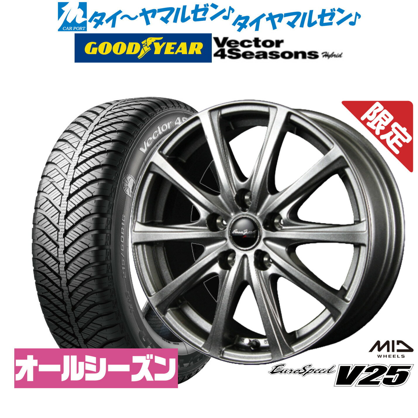 [マラソン期間]割引クーポン配布新品 サマータイヤ ホイール4本セットMID 数量限定品 ユーロスピード V2517インチ 7.0Jグッドイヤー VECTOR ベクター 4Seasons ハイブリッド 215/45R17