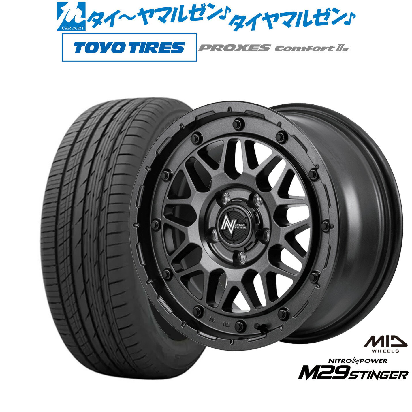 [6月20日]割引クーポン配布新品 サマータイヤ ホイール4本セットMID ナイトロパワー M29 スティンガー16インチ 7.0Jトーヨータイヤ プロクセス PROXES Comfort 2s (コンフォート 2s)205/55R16