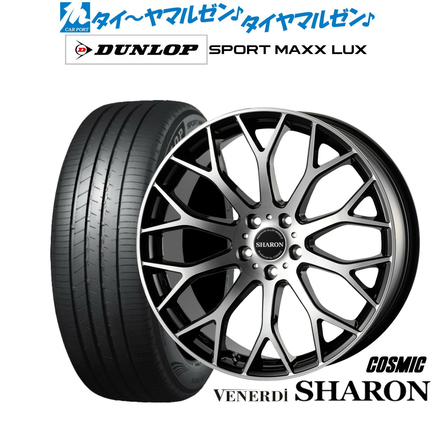 [6/18]最大100%ポイントバック！要エントリー新品 サマータイヤ ホイール4本セットコスミック ヴェネルディ シャロン19インチ 7.5Jダンロップ SPORT MAXX LUX235/50R19