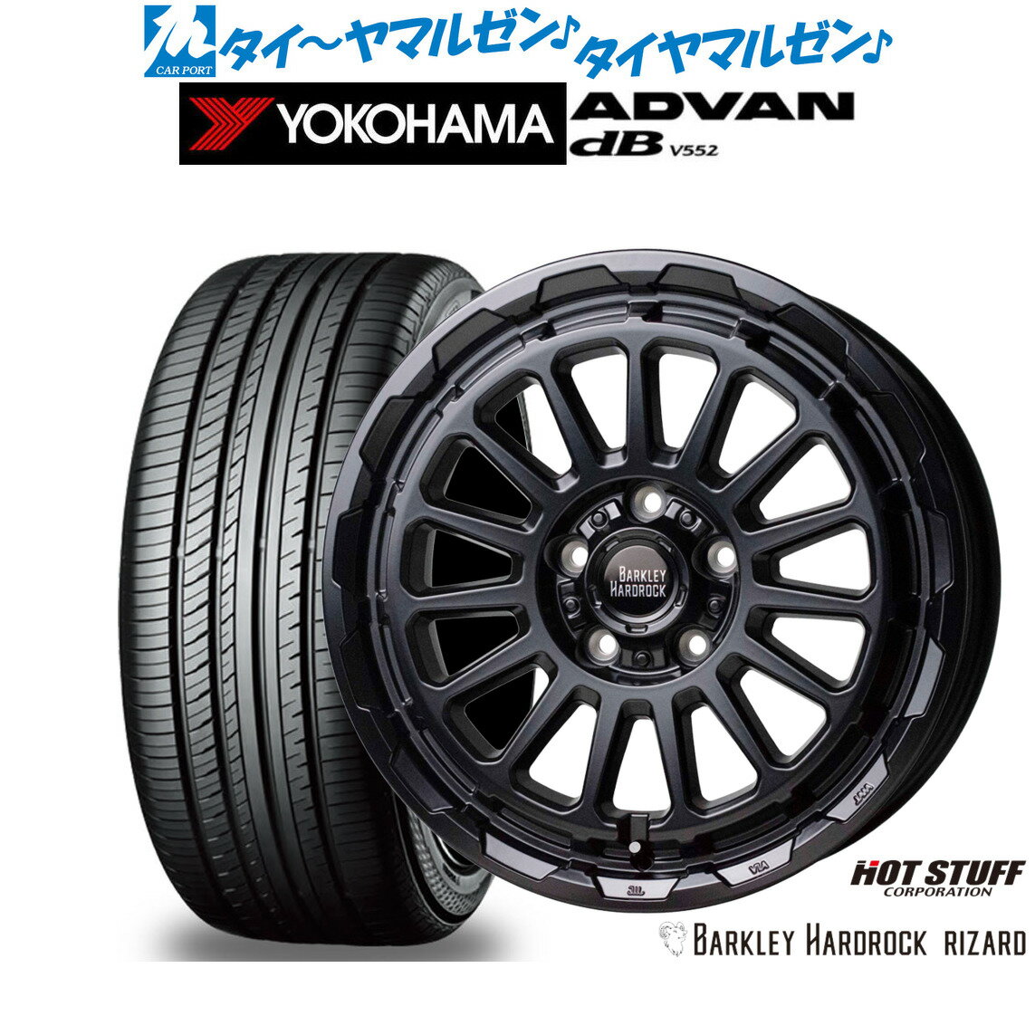 [5/9〜15]割引クーポン配布新品 サマータイヤ ホイール4本セットホットスタッフ バークレイハードロック リザード16インチ 7.0Jヨコハマ ADVAN アドバン dB(V552)235/60R16
