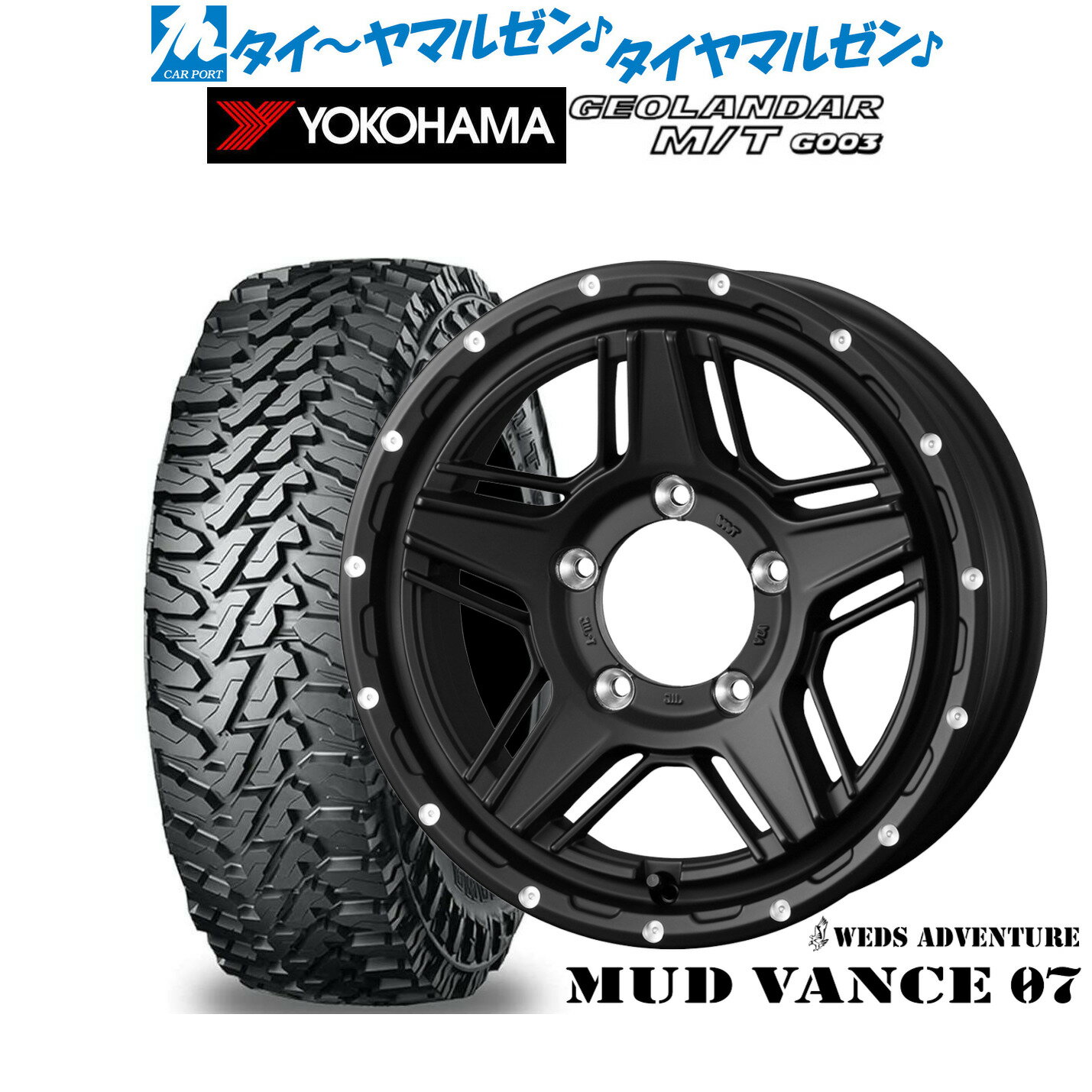 [マラソン期間]割引クーポン配布新品 オフロードタイヤ ホイール4本セットウェッズ アドベンチャー マッドヴァンス 0716インチ 5.5Jヨコハマ GEOLANDAR ジオランダー M/T (G003)195/80R16