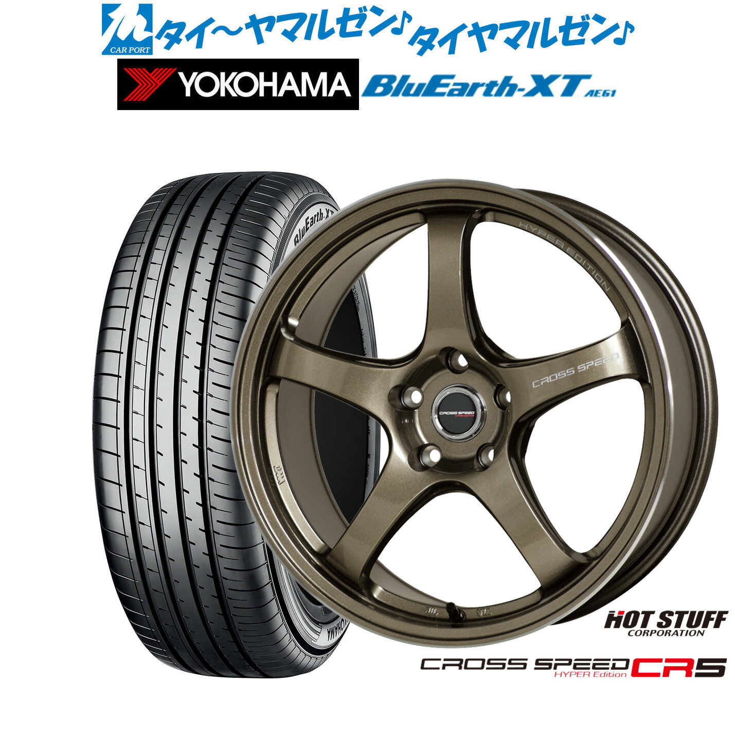 [SS限定]P最大44倍&クーポン配布新品 サマータイヤ ホイール4本セットホットスタッフ クロススピード ハイパーエディション CR517インチ 7.5Jヨコハマ BluEarth ブルーアース XT (AE61)215/60R17