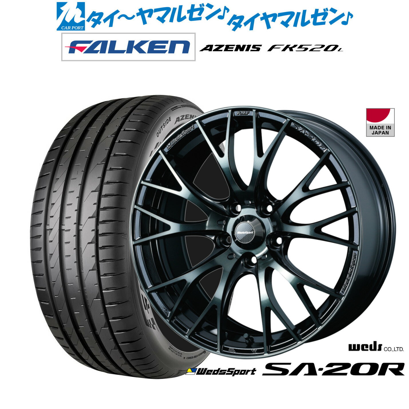 [SS期間]割引クーポン配布新品 サマータイヤ ホイール4本セットウェッズ ウェッズスポーツ SA-20R18インチ 7.5Jファルケン AZENIS アゼニス FK520L235/45R18