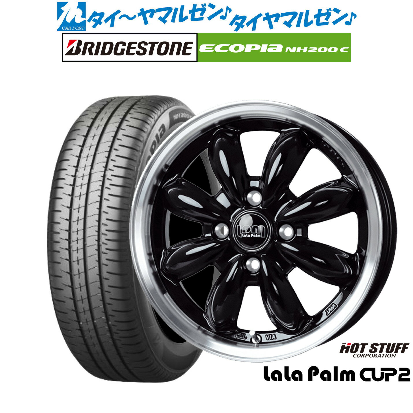 [4/1]ストアポイント5倍！新品 サマータイヤ ホイール4本セットホットスタッフ ララパーム カップ215インチ 5.5Jブリヂストン ECOPIA エコピア NH200C175/65R15