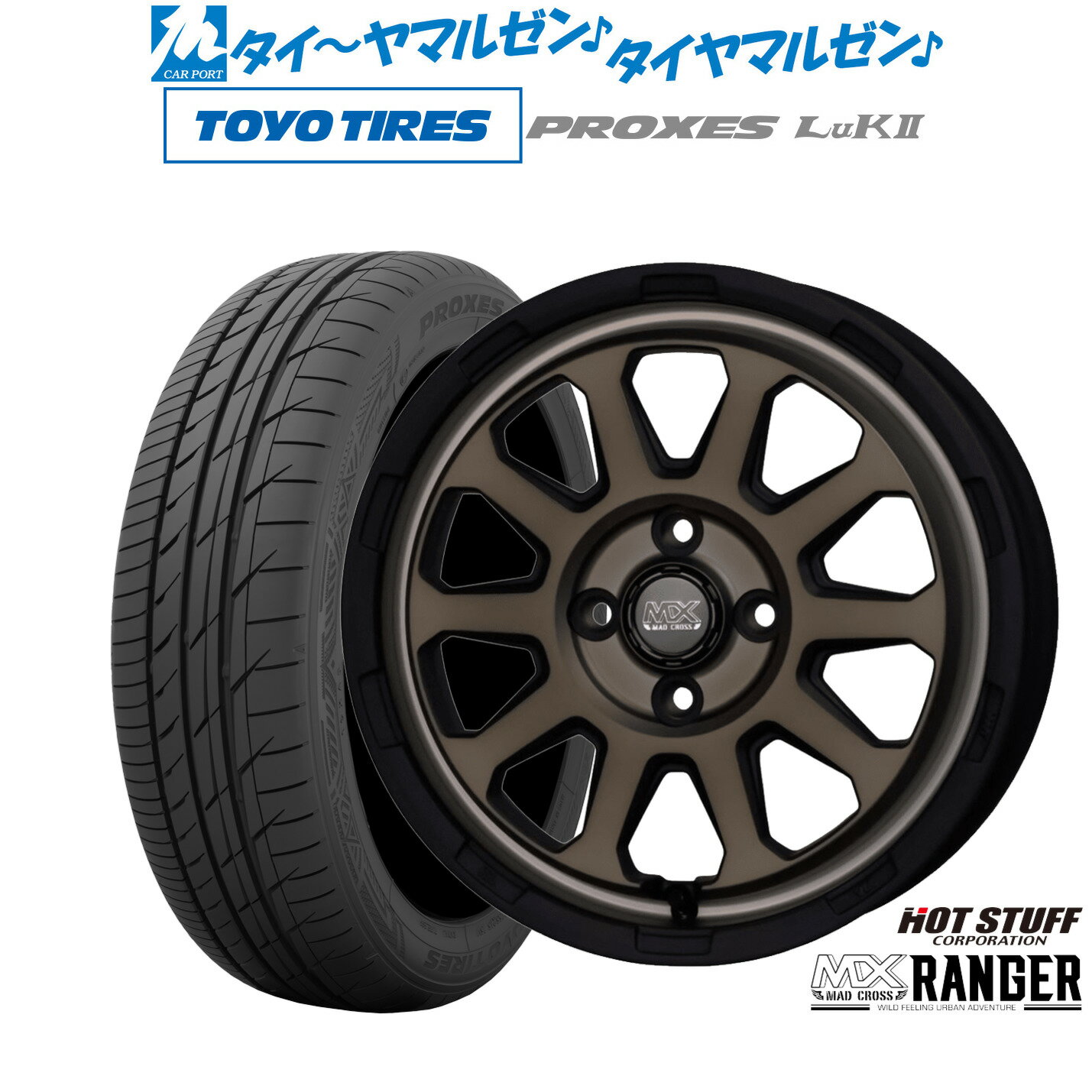 [6/18]最大100%ポイントバック！要エントリー新品 サマータイヤ ホイール4本セットホットスタッフ マッドクロス レンジャー14インチ 4.5Jトーヨータイヤ プロクセス PROXES LuKII (LuK2) 165/60R14