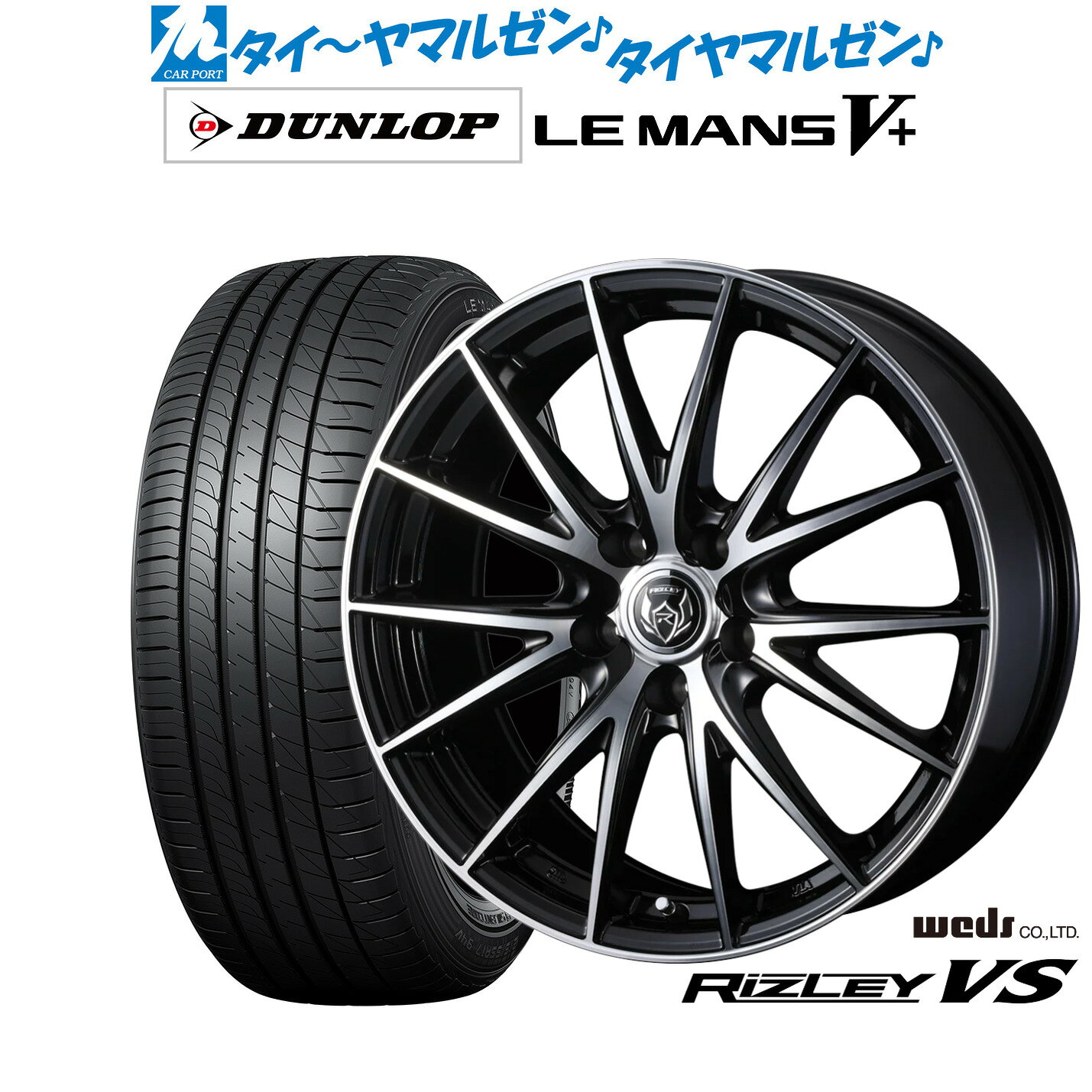[マラソン期間]P最大42倍&クーポン配布新品 サマータイヤ ホイール4本セットウェッズ ライツレー VS15インチ 6.0Jダンロップ LEMANS ルマン V+ (ファイブプラス)195/65R15