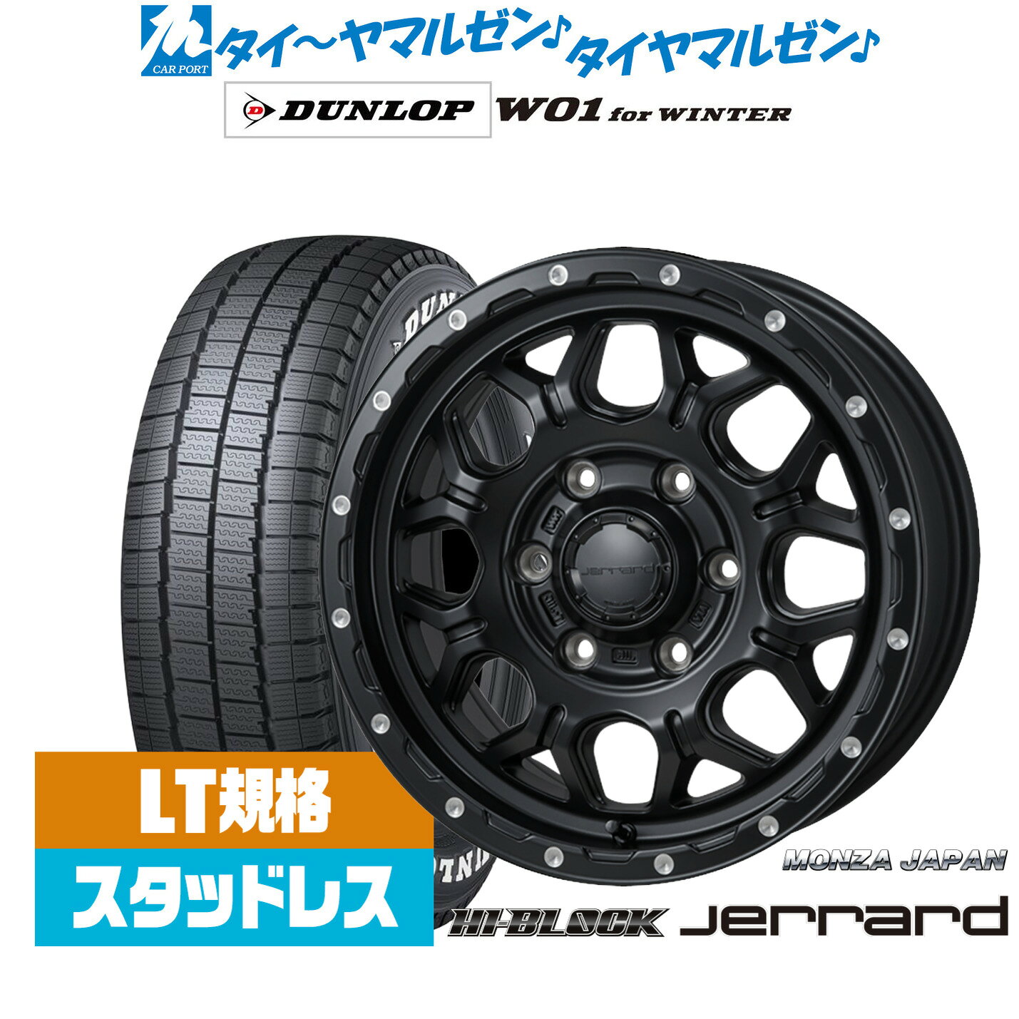 [マラソン期間]割引クーポン配布新品 スタッドレスタイヤ ホイール4本セットモンツァ ハイブロック ジェラード16インチ 6.5Jダンロップ W01 for WINTER215/65R16
