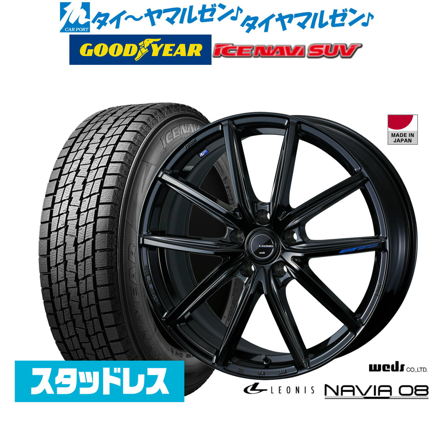 [マラソン期間]割引クーポン配布【2025年製】新品 スタッドレスタイヤ ホイール4本セットウェッズ レオニス ナヴィア0818インチ 7.0Jグッドイヤー ICE NAVI アイスナビ SUV 225/55R18
