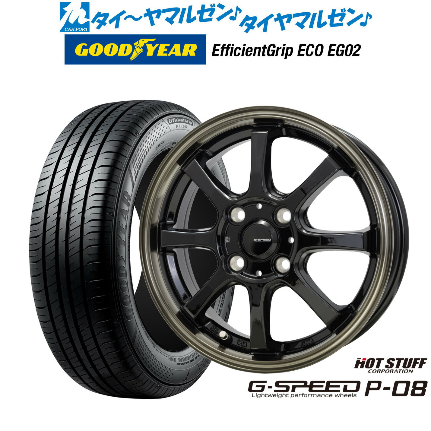 [SS期間限定]割引クーポン配布新品 サマータイヤ ホイール4本セットホットスタッフ G.speed P-0814インチ 4.5Jグッドイヤー エフィシエント グリップ エコ EG02165/55R14