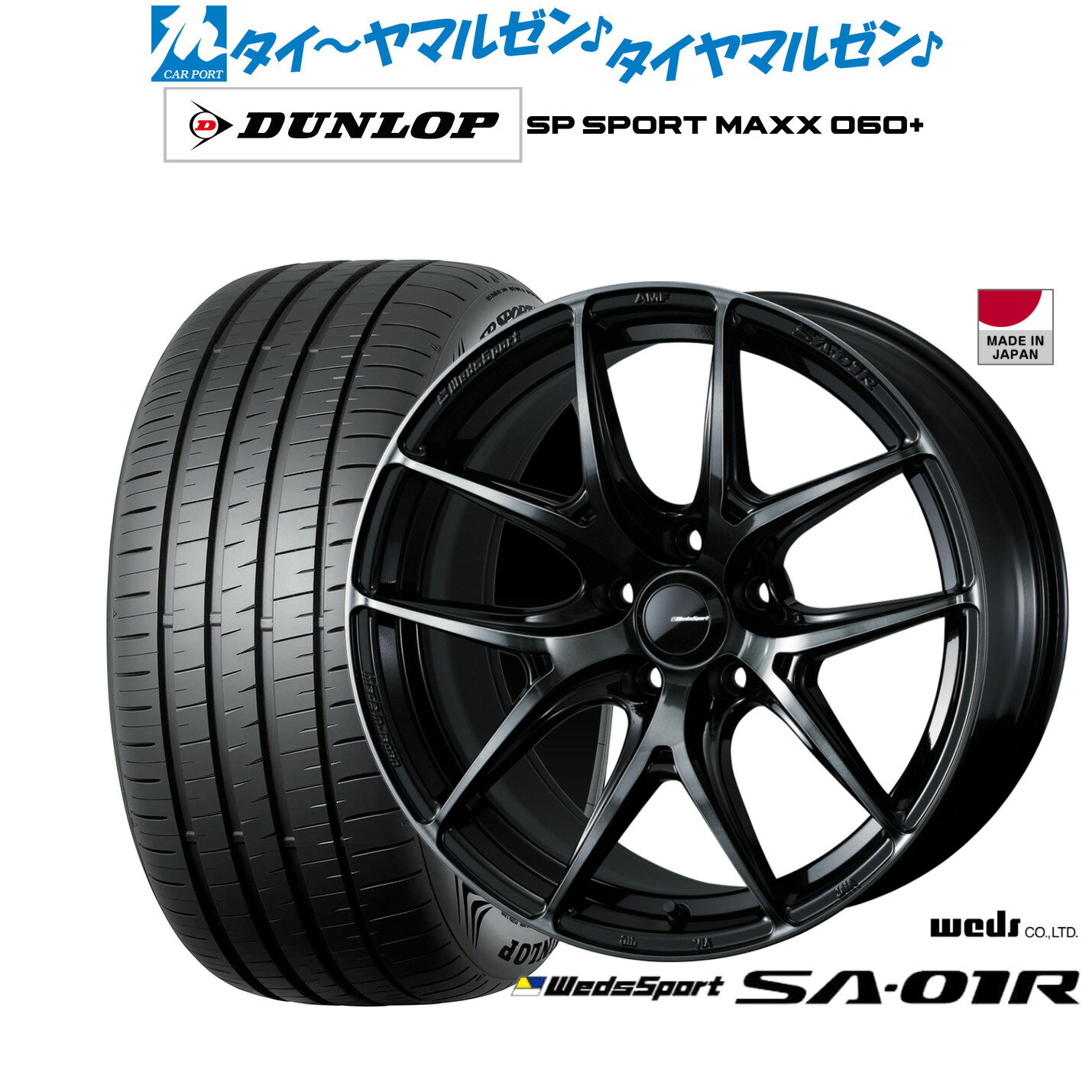 [6/22〜26]割引クーポン配布新品 サマータイヤ ホイール4本セットウェッズ ウェッズスポーツ SA-01R18インチ 8.0Jダンロップ SP SPORT MAXX 060+225/40R18