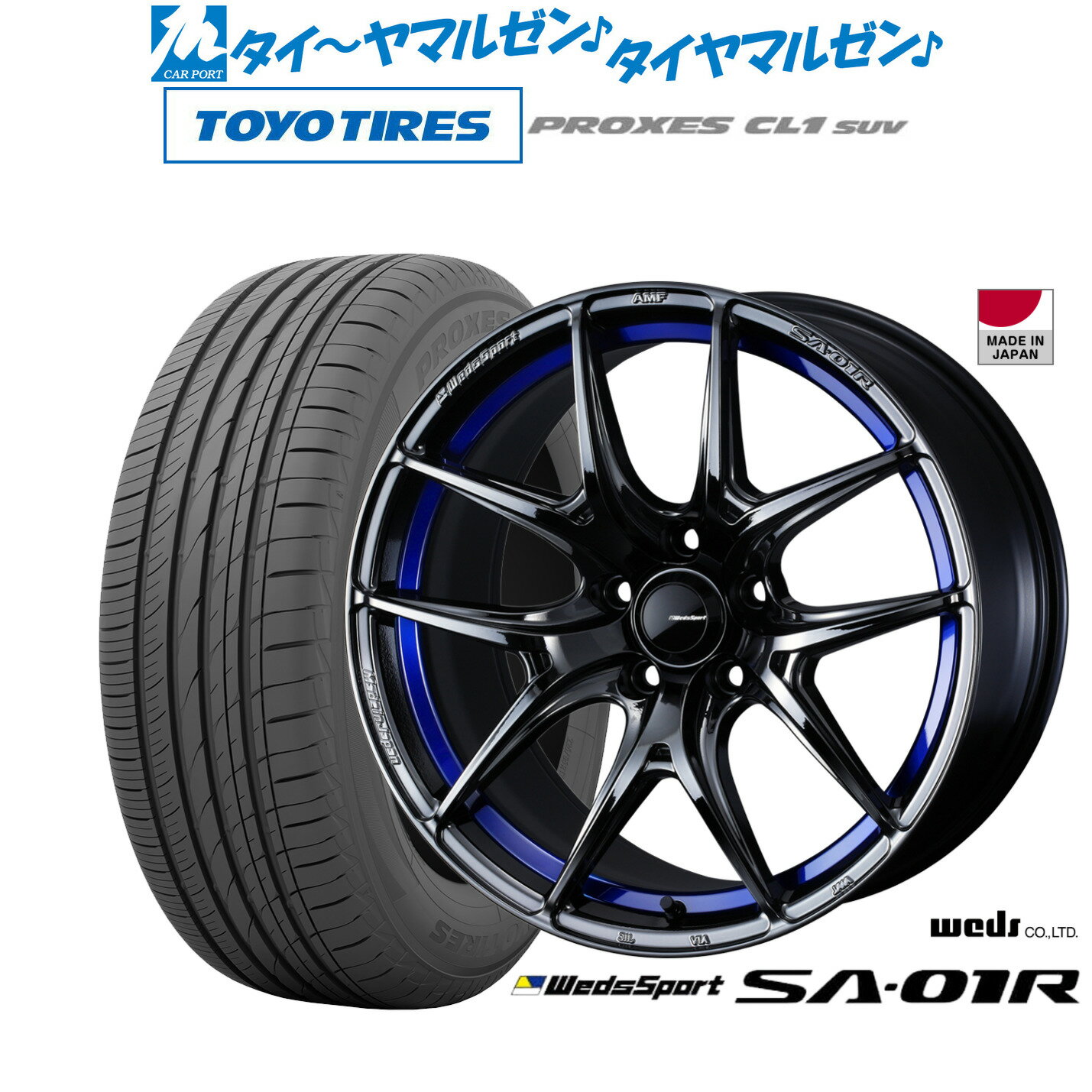 新品 サマータイヤ ホイール4本セットウェッズ ウェッズスポーツ SA-01R17インチ 7.5Jトーヨータイヤ プロクセス PROXES CL1 SUV 215/60R17