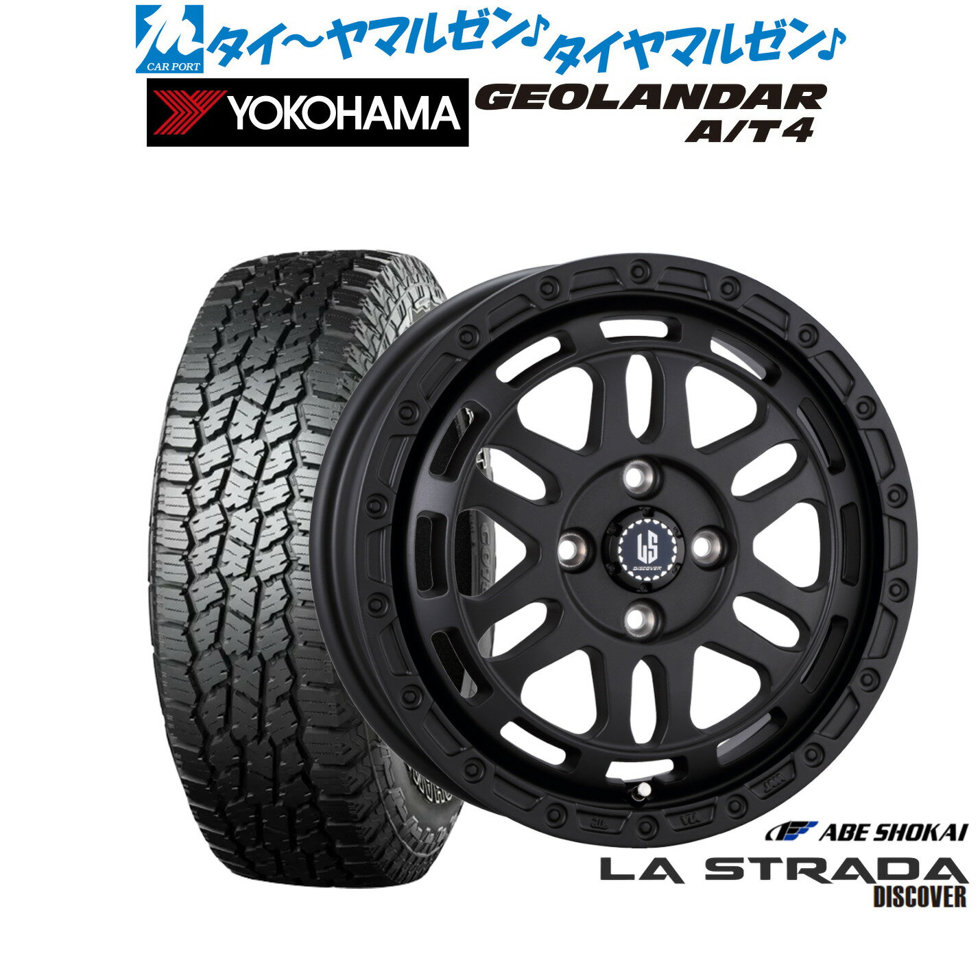 [SS限定]P最大46倍&クーポン配布新品 サマータイヤ ホイール4本セット阿部商会 ラ・ストラーダ ディスカバー14インチ 4.5Jヨコハマ GEOLANDAR ジオランダー AT4 (G018)155/65R14