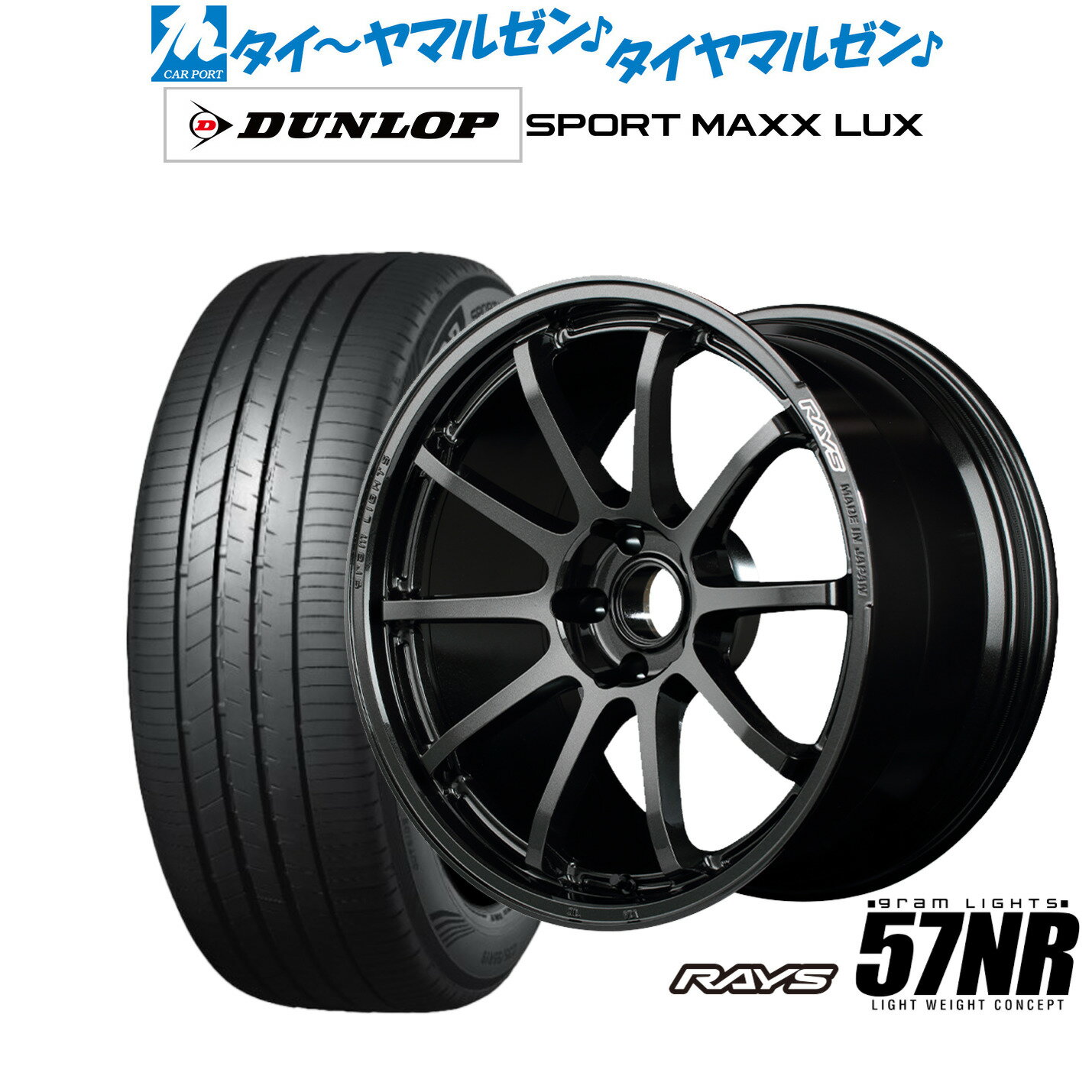 [6/22〜26]割引クーポン配布新品 サマータイヤ ホイール4本セットレイズ グラムライツ 57 NR18インチ 7.5Jダンロップ SPORT MAXX LUX235/45R18