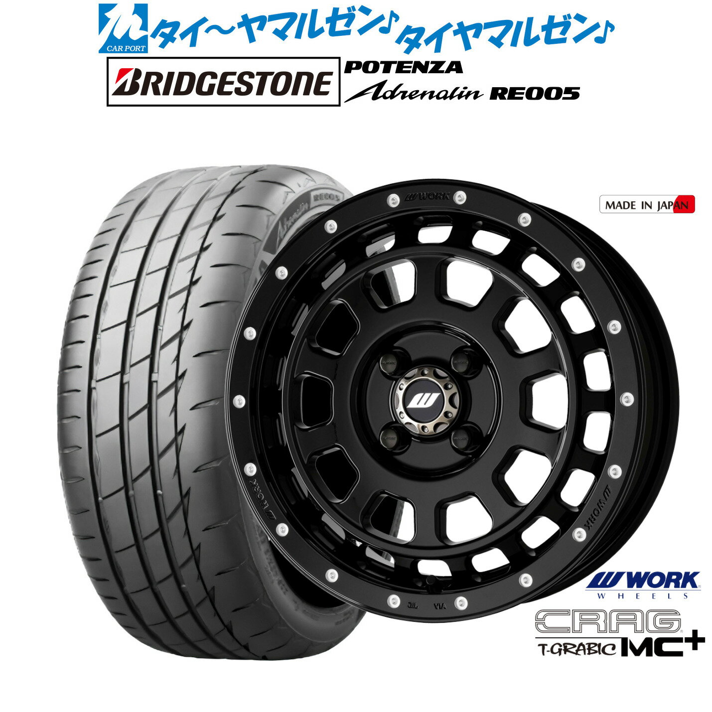 [5と0のつく日]割引クーポン配布新品 サマータイヤ ホイール4本セットワーク クラッグ T-GRABIC MC+(ティーグラビック MC+)15インチ 5.0Jブリヂストン POTENZA ポテンザ Adrenalin(アドレナリン) RE005165/50R15