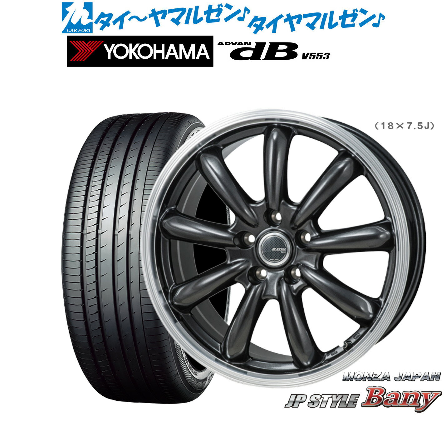 [6/22〜26]割引クーポン配布新品 サマータイヤ ホイール4本セットモンツァ JP STYLE BANY(バーニー)17インチ 7.0Jヨコハマ ADVAN アドバン dB(V553)215/45R17