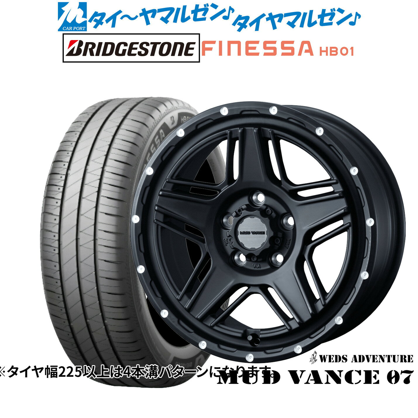 [マラソン期間]P最大42倍&クーポン配布新品 サマータイヤ ホイール4本セットウェッズ アドベンチャー マッドヴァンス 0716インチ 7.0Jブリヂストン FINESSA フィネッサ HB01205/60R16