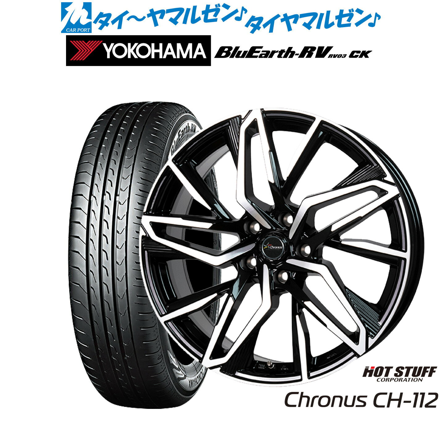 [マラソン期間]P最大42倍&クーポン配布新品 サマータイヤ ホイール4本セットホットスタッフ クロノス CH-11215インチ 6.0Jヨコハマ BluEarth ブルーアース RV03CK(RV-03CK)175/65R15