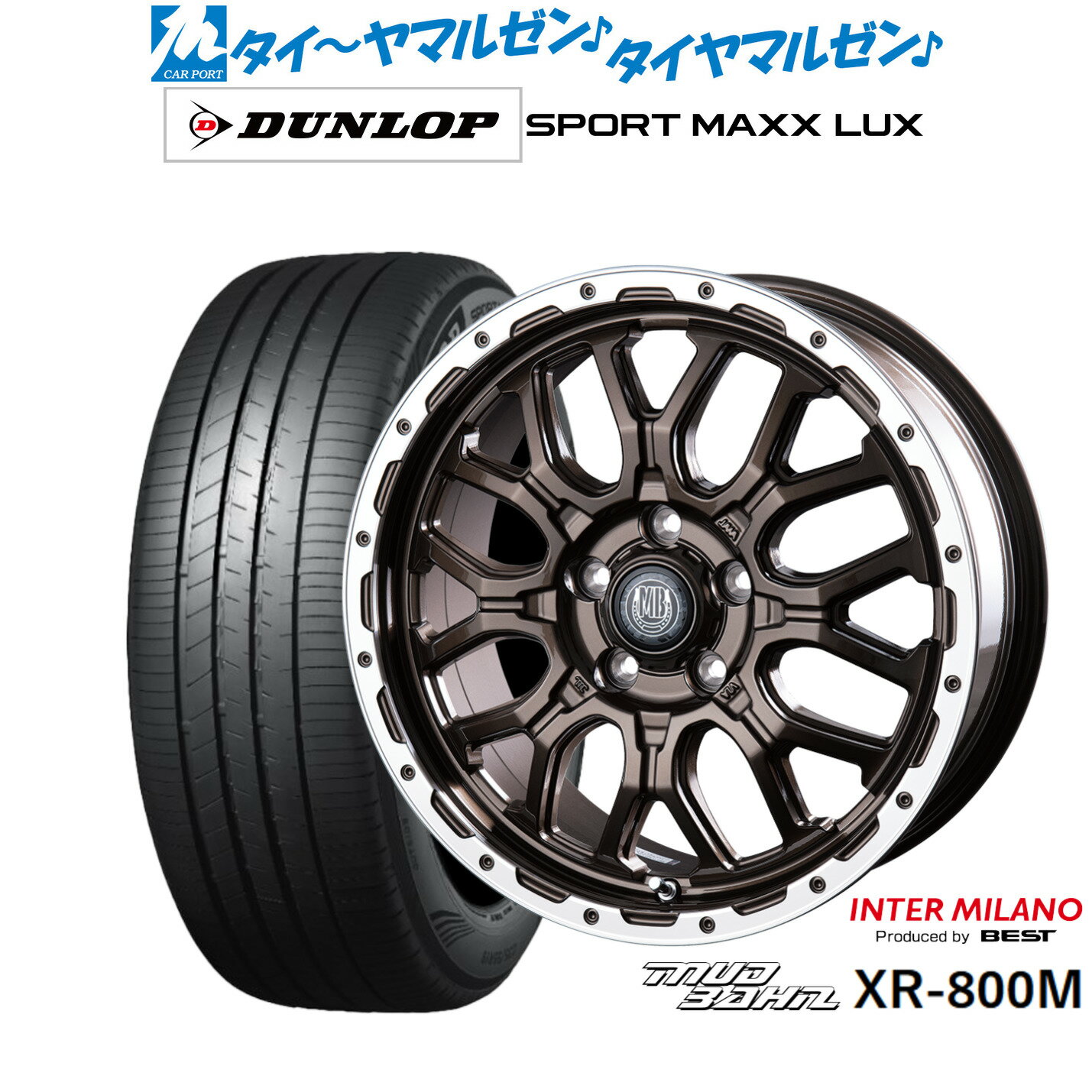 [6/22〜26]割引クーポン配布新品 サマータイヤ ホイール4本セットインターミラノ マッドバーン XR-800M17インチ 7.0Jダンロップ SPORT MAXX LUX205/50R17