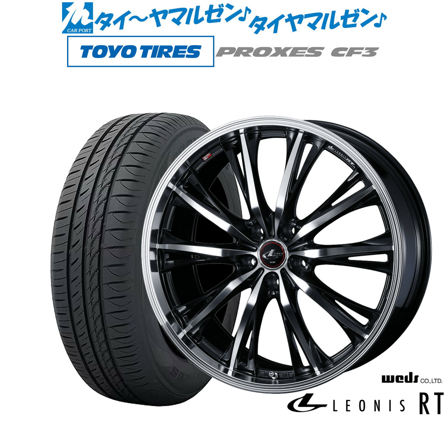 [SS期間限定]割引クーポン配布新品 サマータイヤ ホイール4本セットウェッズ レオニス RT17インチ 7.0Jトーヨータイヤ プロクセス PROXES CF3205/50R17