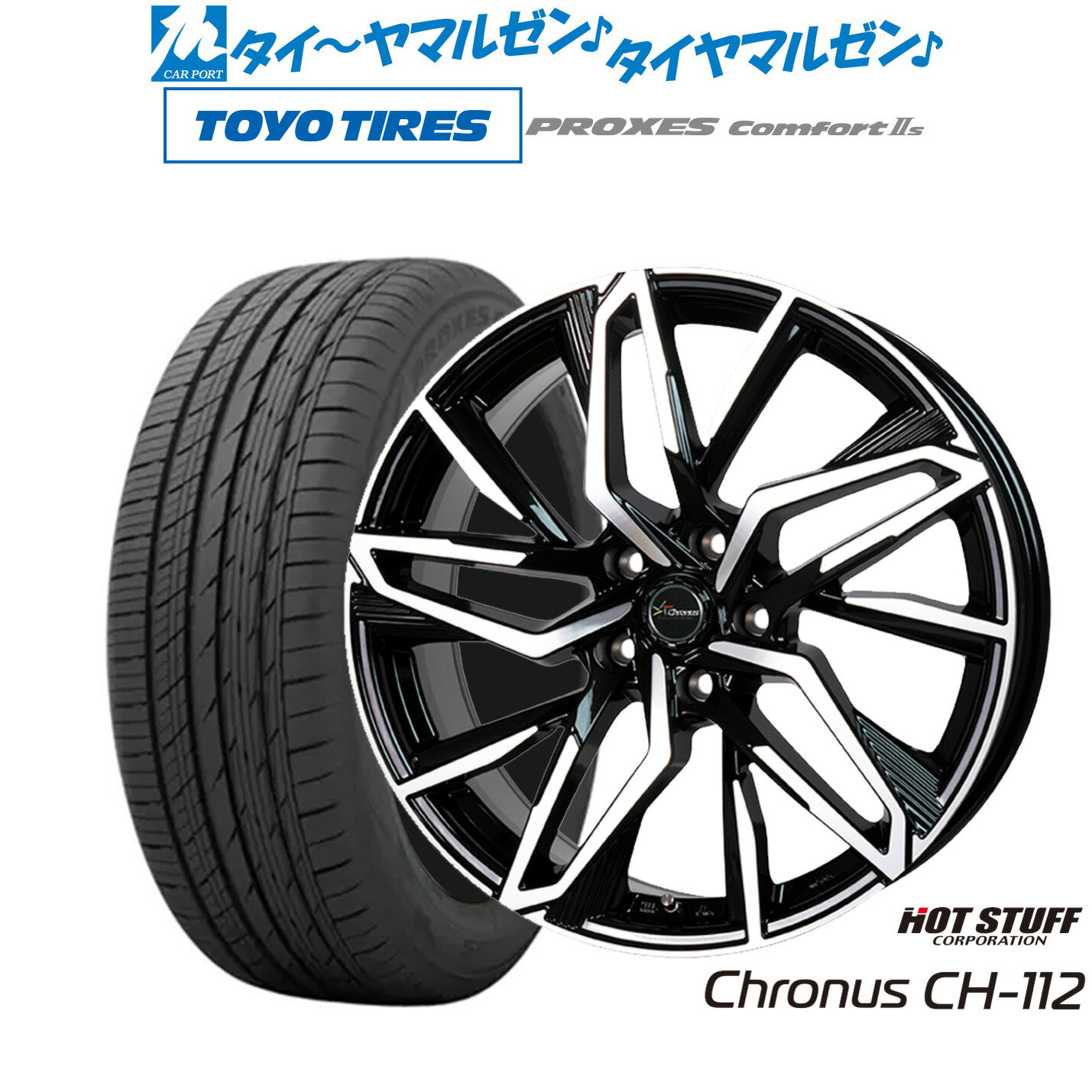 [SS期間限定]割引クーポン配布新品 サマータイヤ ホイール4本セットホットスタッフ クロノス CH-11217インチ 7.0Jトーヨータイヤ プロクセス PROXES Comfort 2s (コンフォート 2s)215/45R17