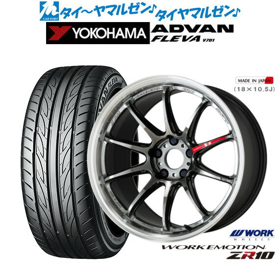 [6月20日]割引クーポン配布新品 サマータイヤ ホイール4本セットワーク エモーション ZR1018インチ 7.5Jヨコハマ ADVAN アドバン フレバ V701225/40R18