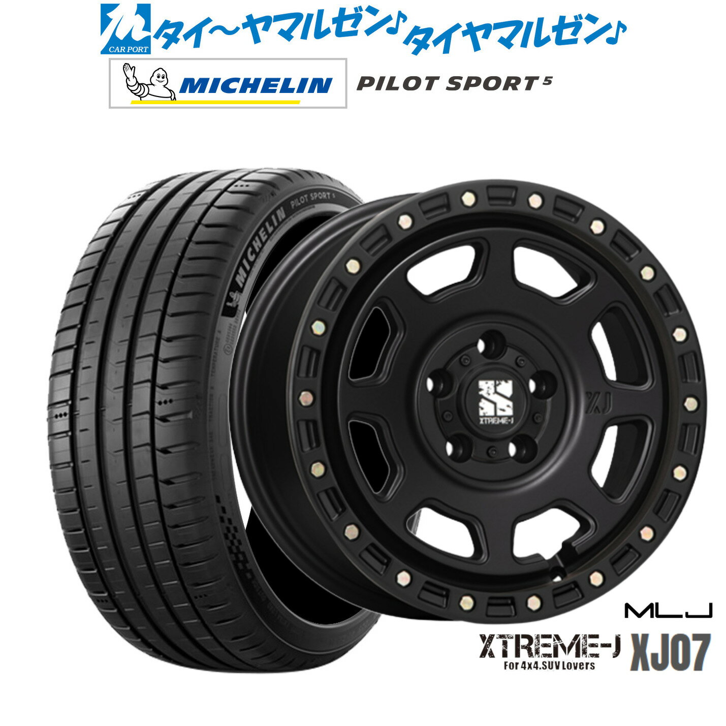 新品 サマータイヤ ホイール4本セットMLJ エクストリーム XJ0717インチ 8.0Jミシュラン パイロット スポーツ 5235/45R17