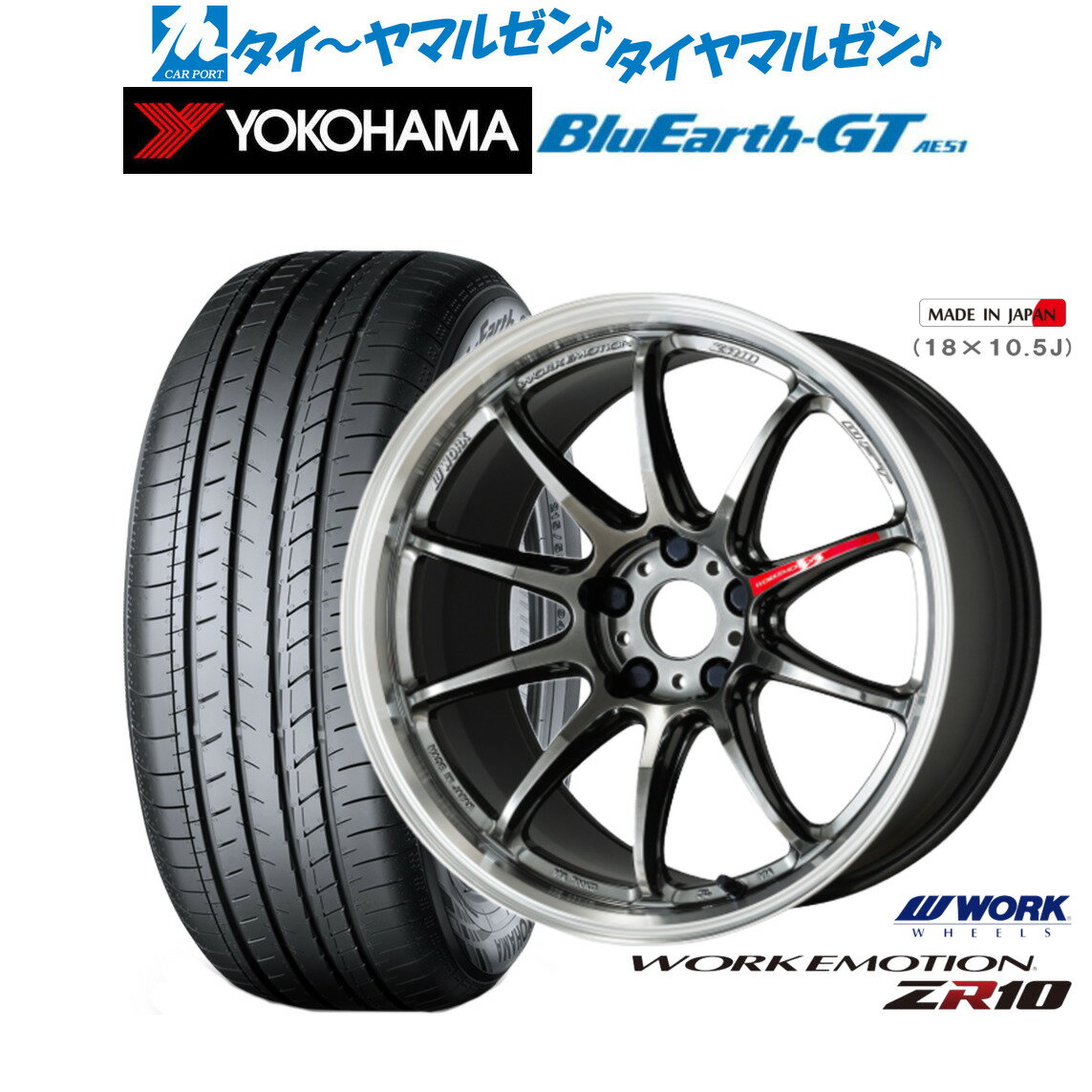 新品 サマータイヤ ホイール4本セットワーク エモーション ZR1018インチ 7.5Jヨコハマ BluEarth ブルーアース GT (AE51) 225/40R18