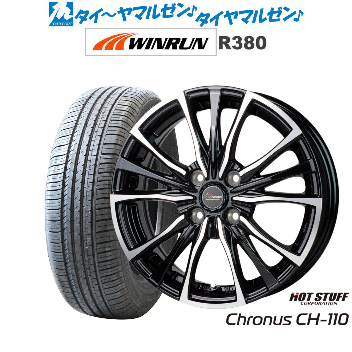 新品 サマータイヤ ホイール4本セットホットスタッフ クロノス CH-11013インチ 4.0JWINRUN ウインラン R380165/65R13
