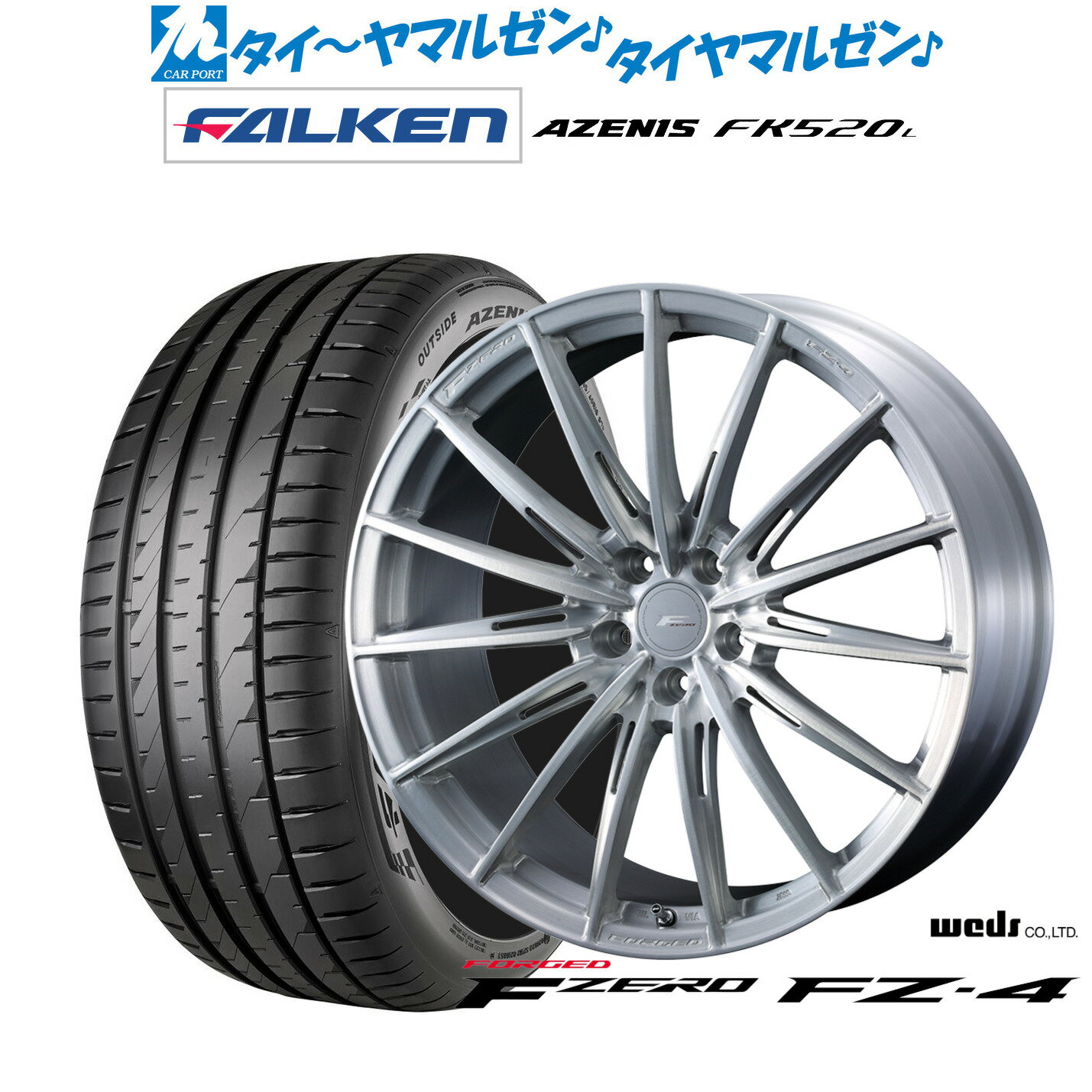 [18日]割引クーポン配布新品 サマータイヤ ホイール4本セットウェッズ F-ZERO FZ-419インチ 8.0Jファルケン AZENIS アゼニス FK520L235/35R19