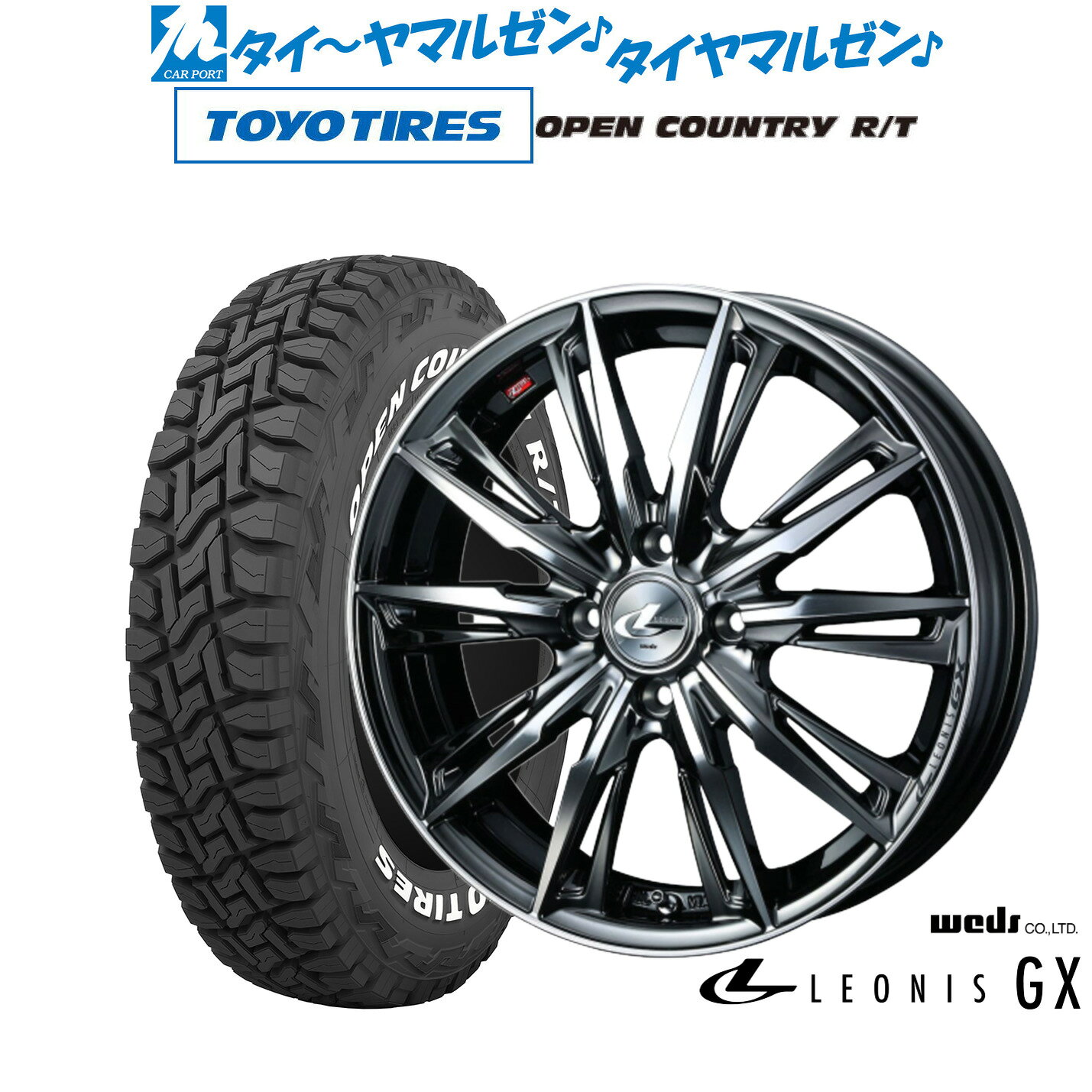 [SS限定]P最大46倍&クーポン配布新品 サマータイヤ ホイール4本セットウェッズ レオニス GX14インチ 4.5Jトーヨータイヤ OPEN COUNTRY オープンカントリー RT 155/65R14