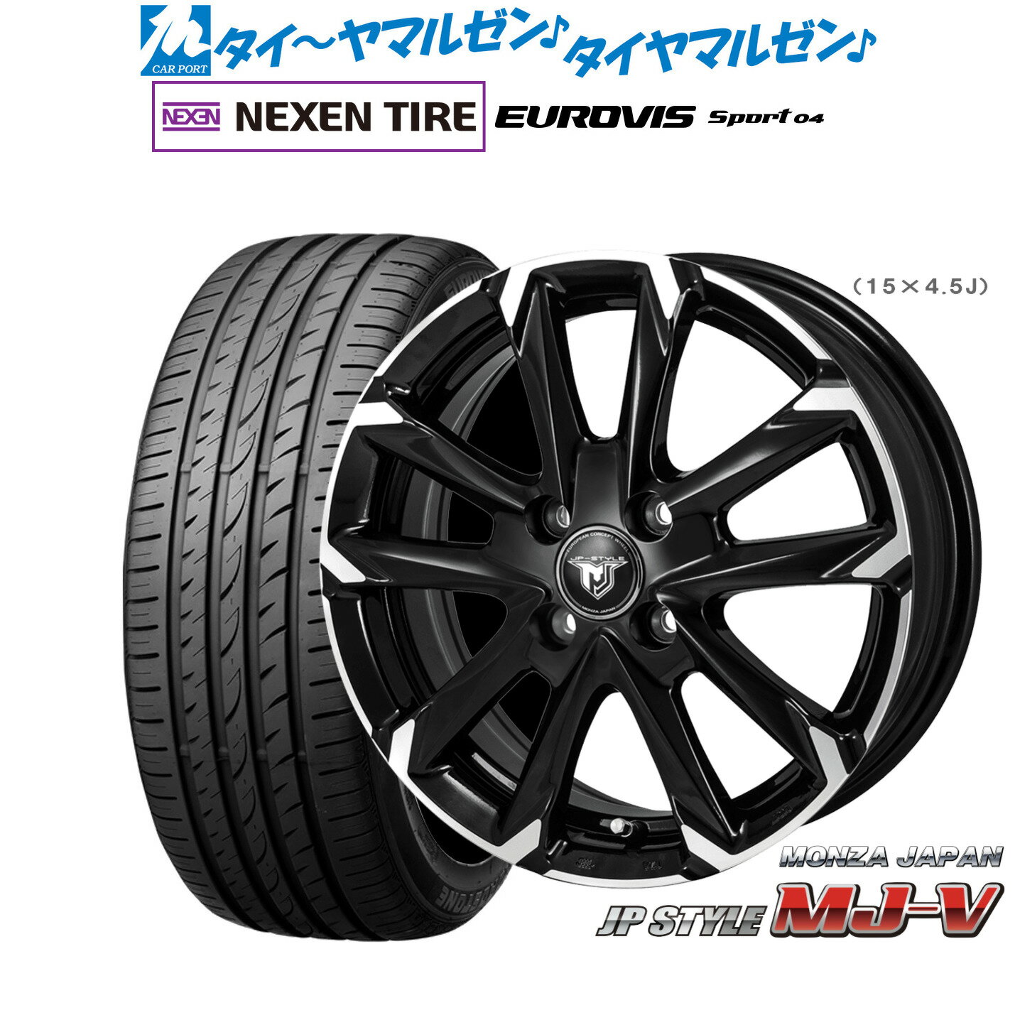 [6/22〜26]割引クーポン配布新品 サマータイヤ ホイール4本セットモンツァ JP STYLE MJ-V15インチ 5.5JNEXEN ネクセン ロードストーン ユーロビズ Sport 04175/55R15