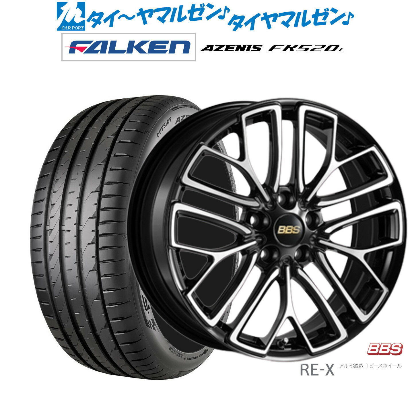 新品 サマータイヤ ホイール4本セットBBS JAPAN RE-X21インチ 9.0Jファルケン AZENIS アゼニス FK520L265/40R21