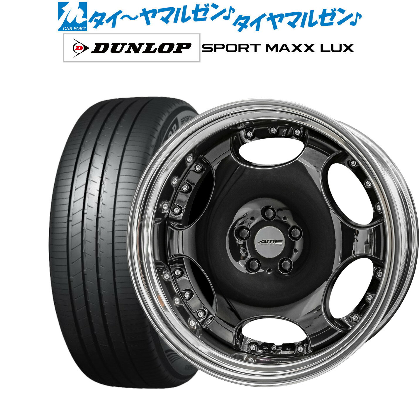 [SS期間]割引クーポン配布新品 サマータイヤ ホイール4本セットKYOHO AME シャレン LX21インチ 8.5Jダンロップ SPORT MAXX LUX245/40R21
