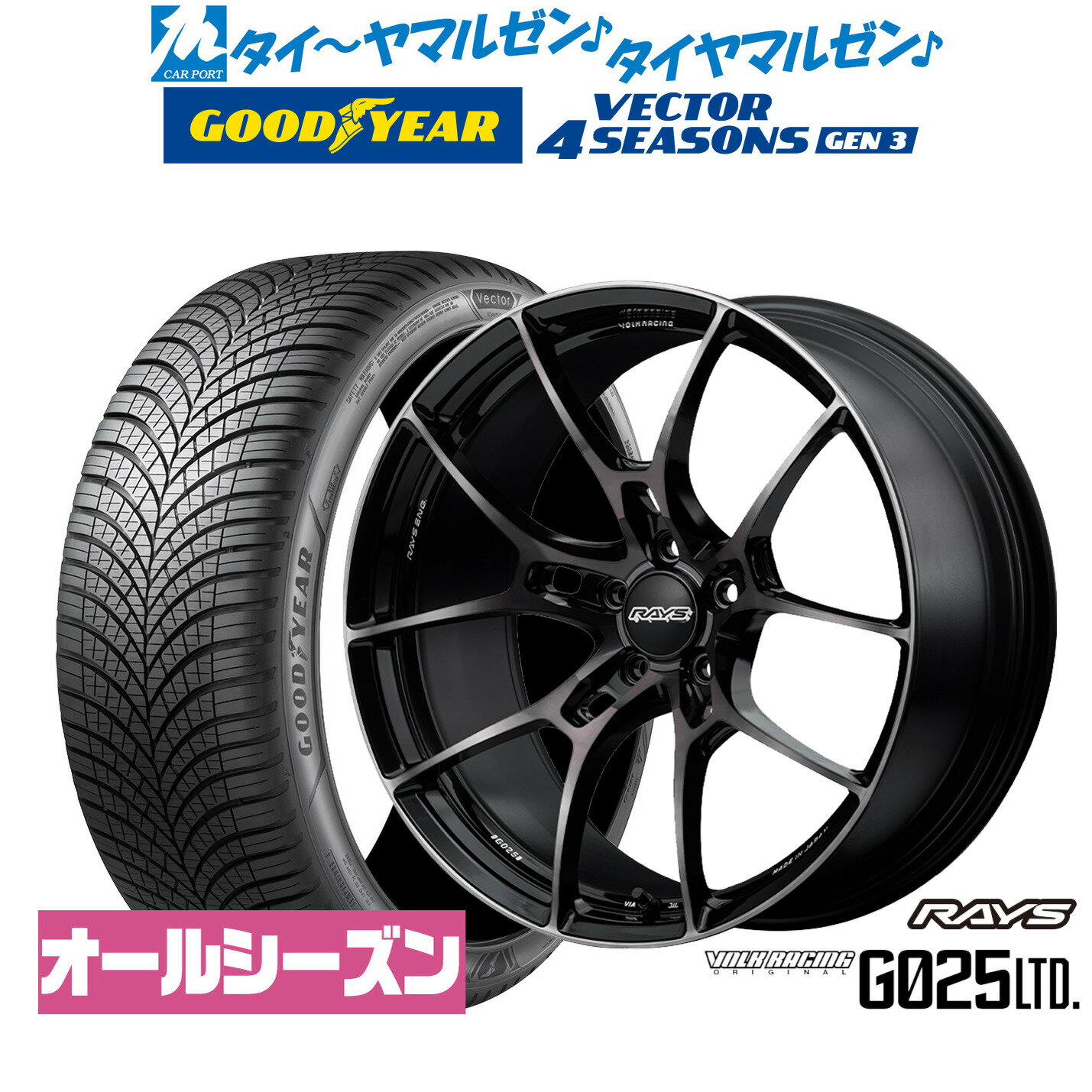新品 オールシーズンタイヤ ホイール4本セットレイズ ボルクレーシング G025 LTD.20インチ 8.5Jグッドイヤー VECTOR ベクター 4Seasons GEN-3245/45R20
