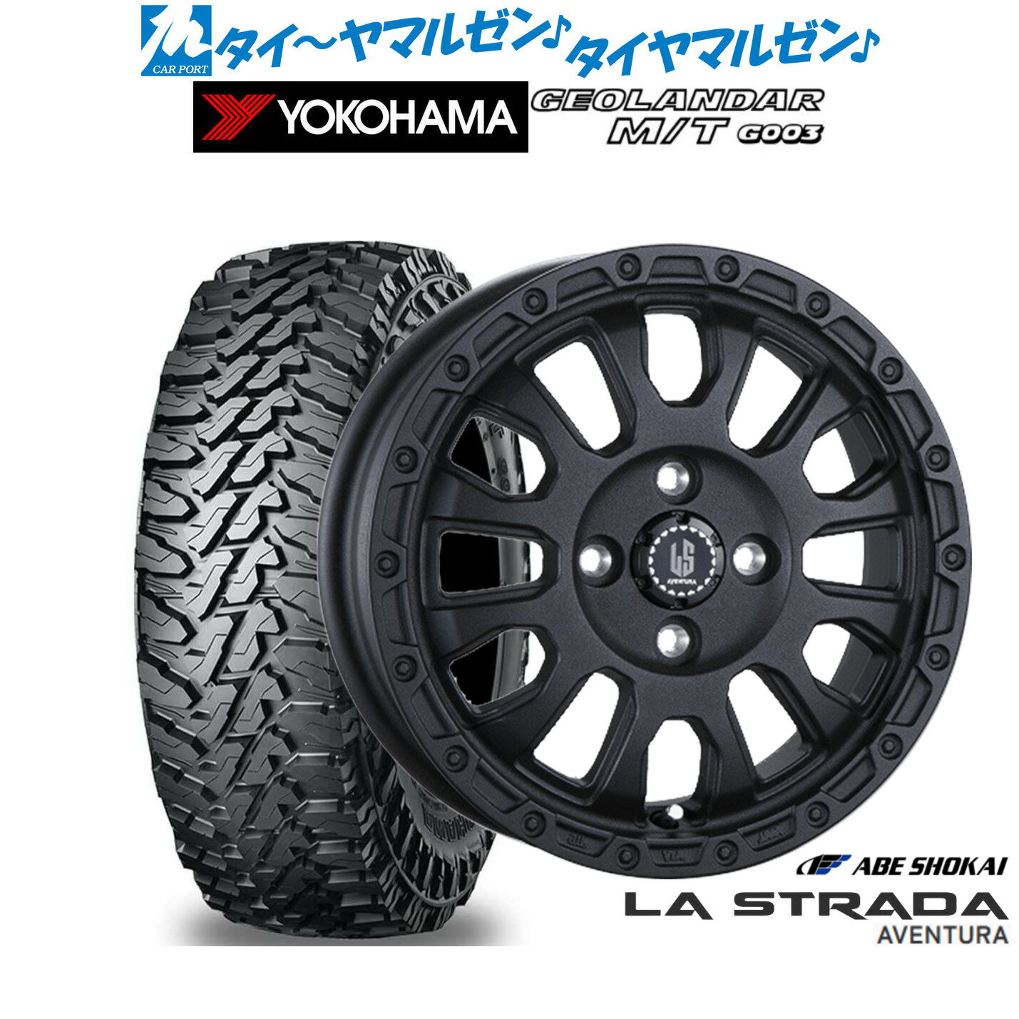[6/15]割引クーポン配布新品 オフロードタイヤ ホイール4本セット阿部商会 ラ・ストラーダ アヴェンチュラ14インチ 4.5Jヨコハマ GEOLANDAR ジオランダー MT (G003)165/65R14