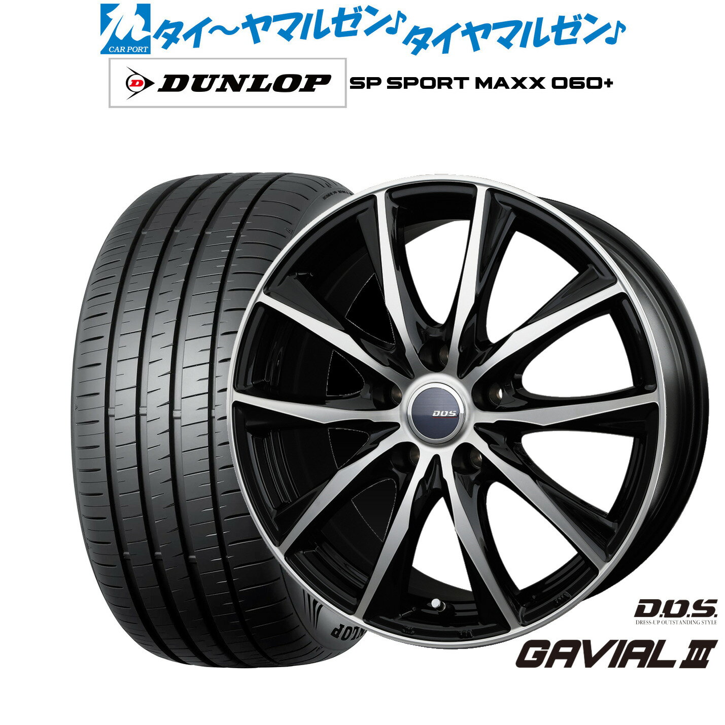 [6/22〜26]割引クーポン配布新品 サマータイヤ ホイール4本セットBADX D,O,S(DOS) ガビアルIII18インチ 7.5Jダンロップ SP SPORT MAXX 060+225/40R18