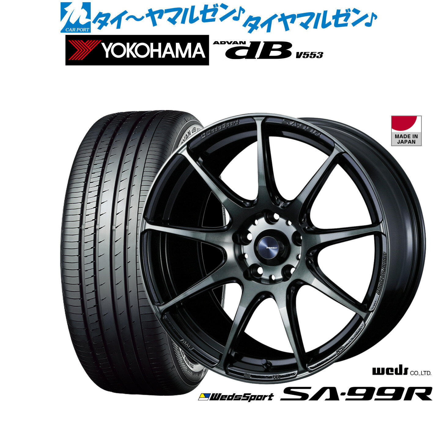 [18日]割引クーポン配布新品 サマータイヤ ホイール4本セットウェッズ ウェッズスポーツ SA-99R18インチ 7.5Jヨコハマ ADVAN アドバン dB(V553)235/45R18(2)