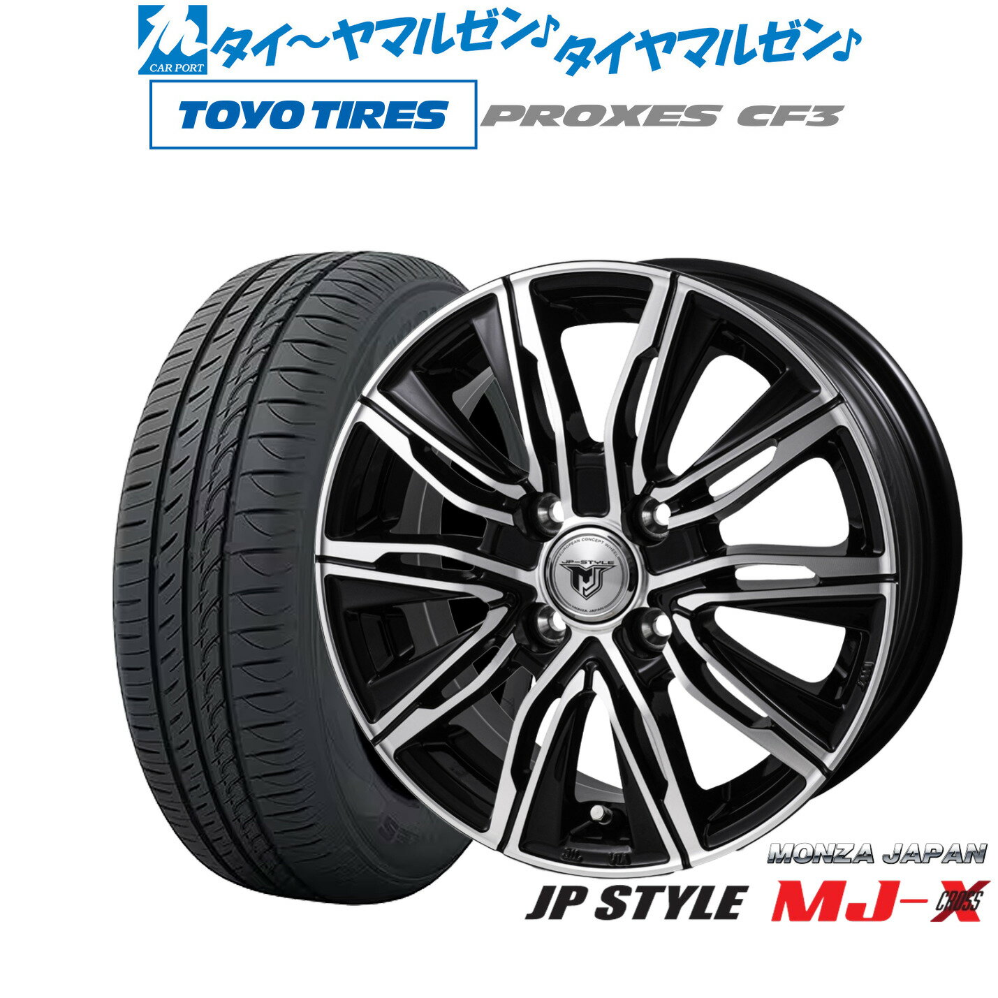 [6/22〜26]割引クーポン配布新品 サマータイヤ ホイール4本セットモンツァ JP STYLE MJ-X15インチ 5.5Jトーヨータイヤ プロクセス PROXES CF3175/65R15