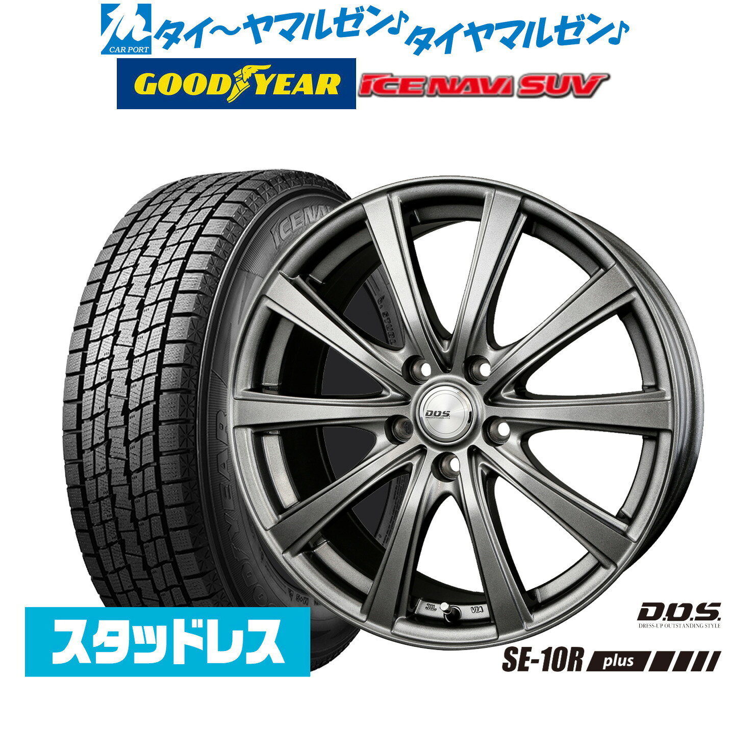 楽天市場】235／65R17（スタッドレスタイヤ・ホイールセット｜タイヤ